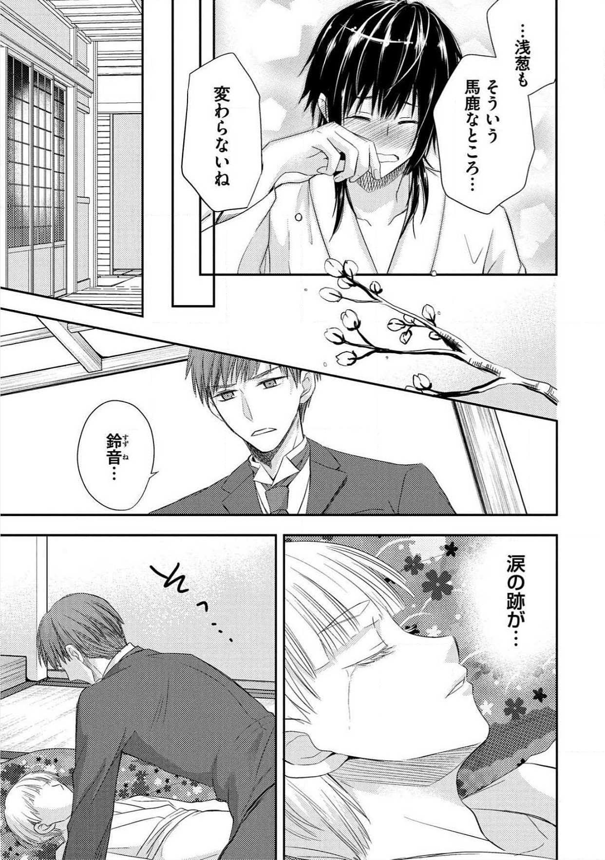 おとこおらんはつものなぶり おとこおらんはつものなぶり
