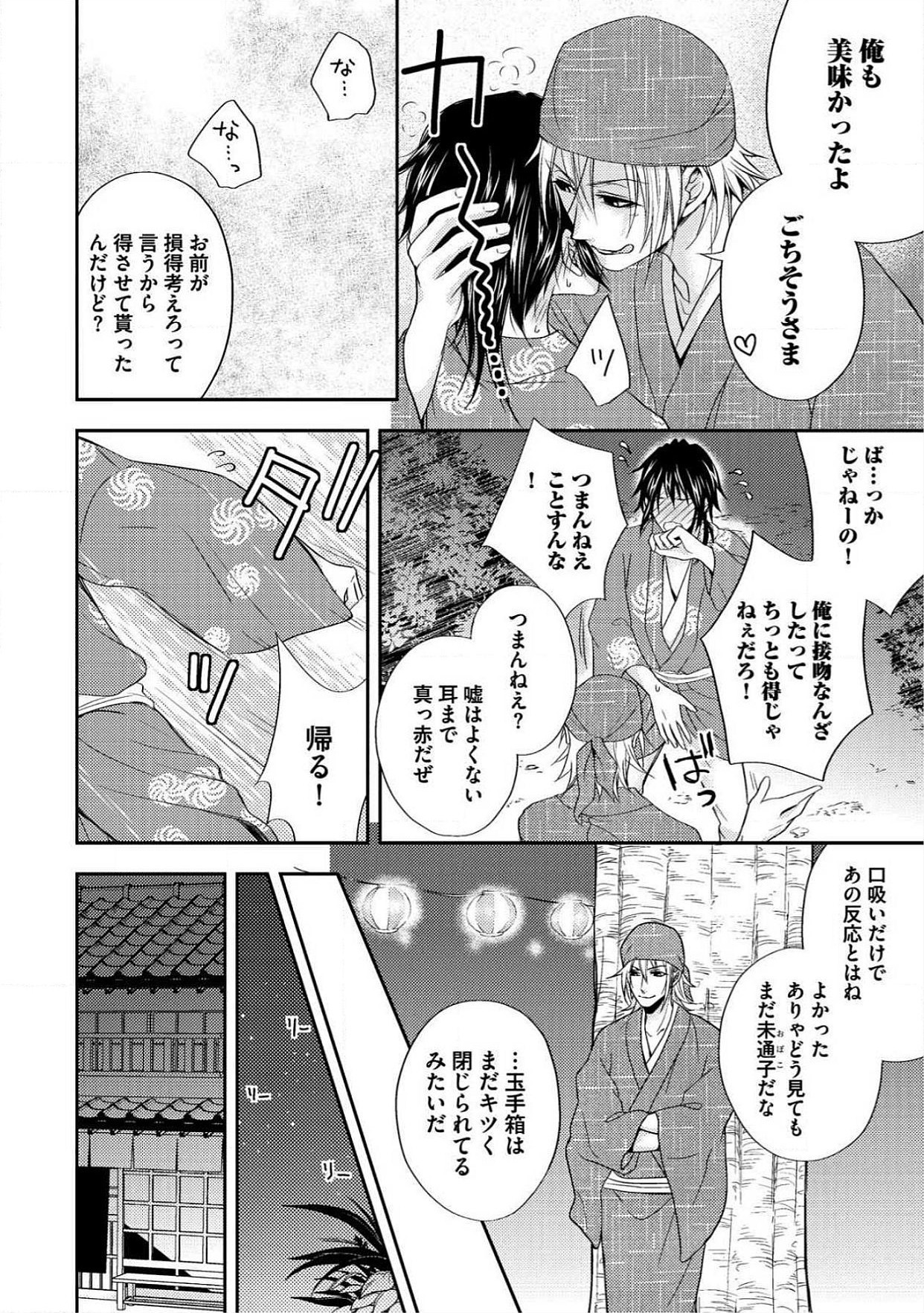 おとこおらんはつものなぶり おとこおらんはつものなぶり