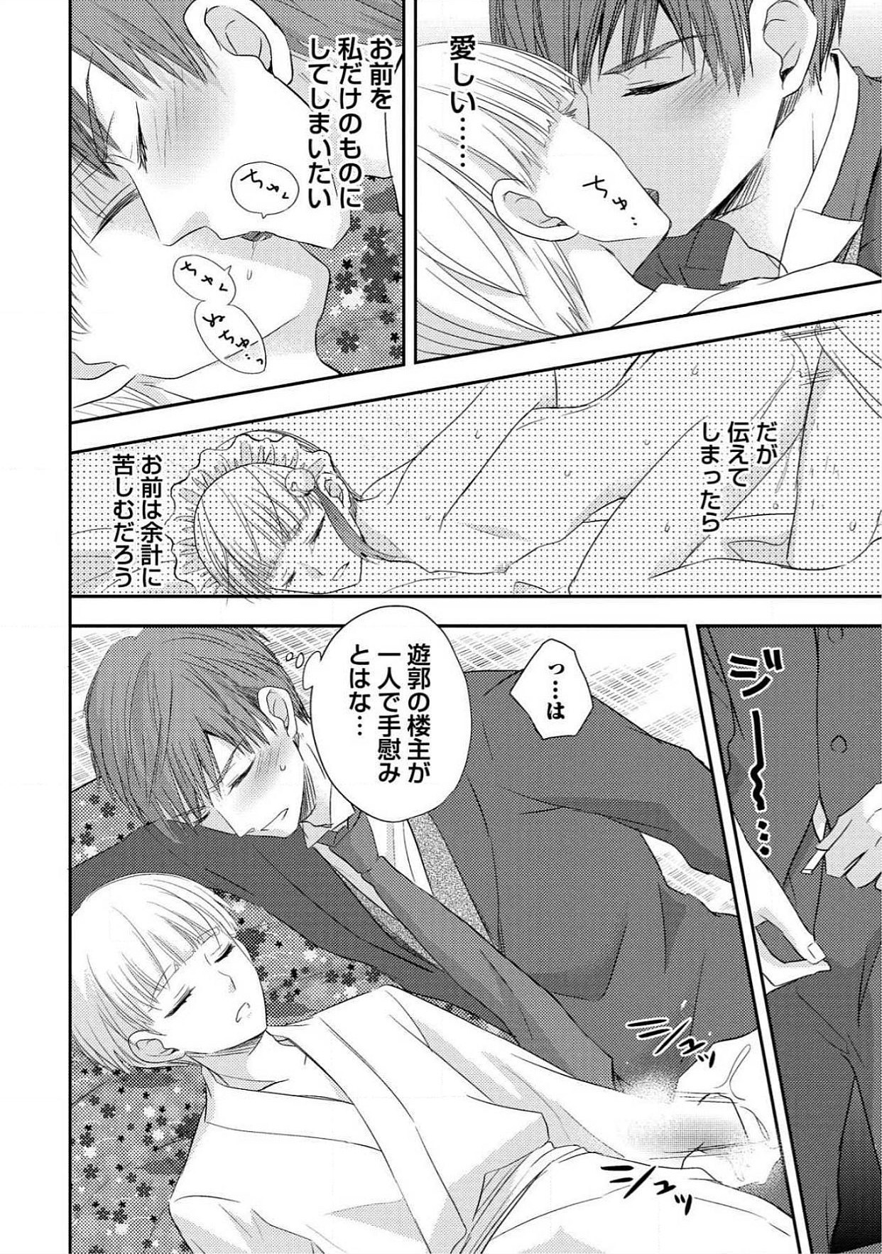 おとこおらんはつものなぶり おとこおらんはつものなぶり