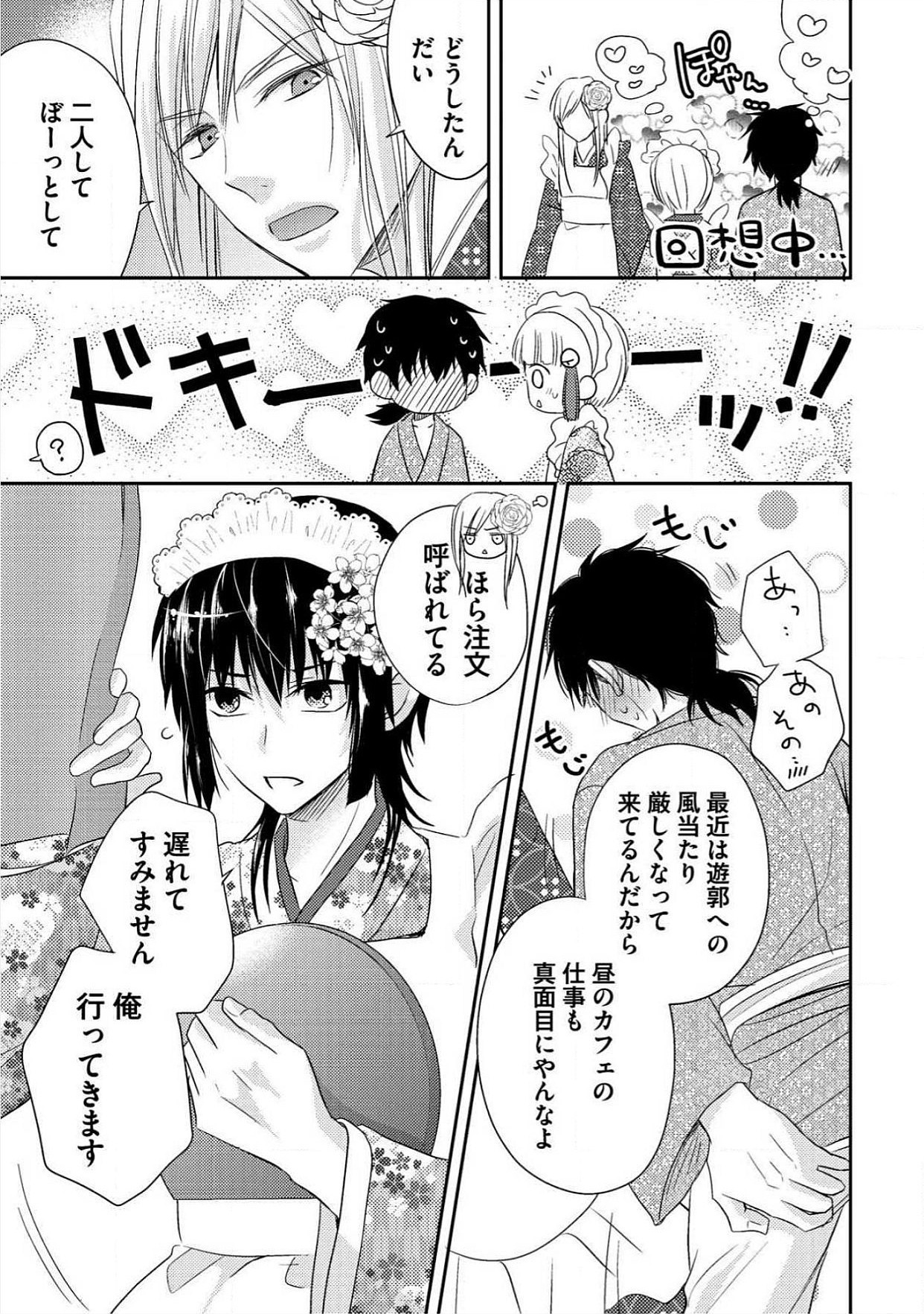おとこおらんはつものなぶり おとこおらんはつものなぶり