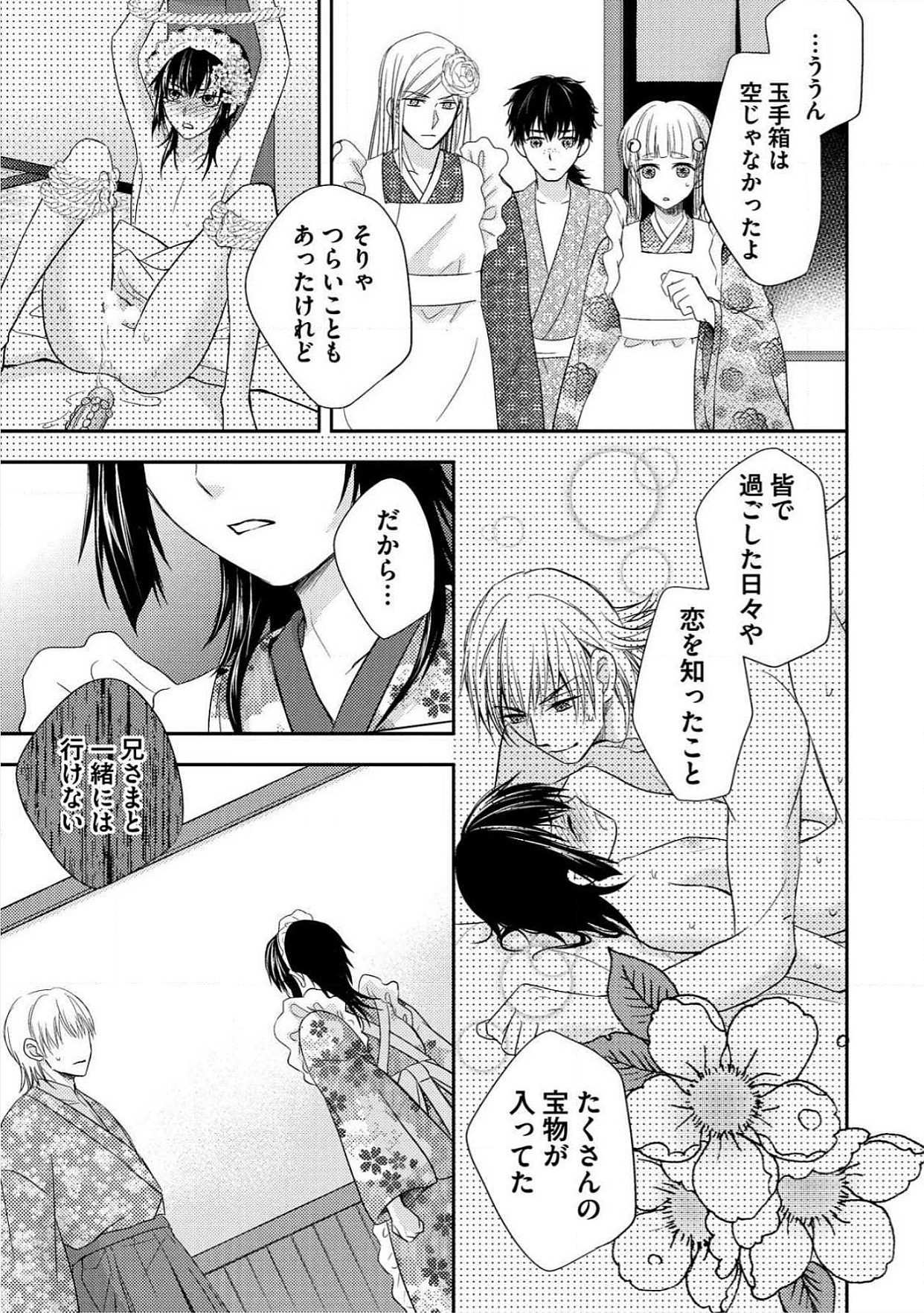 おとこおらんはつものなぶり おとこおらんはつものなぶり