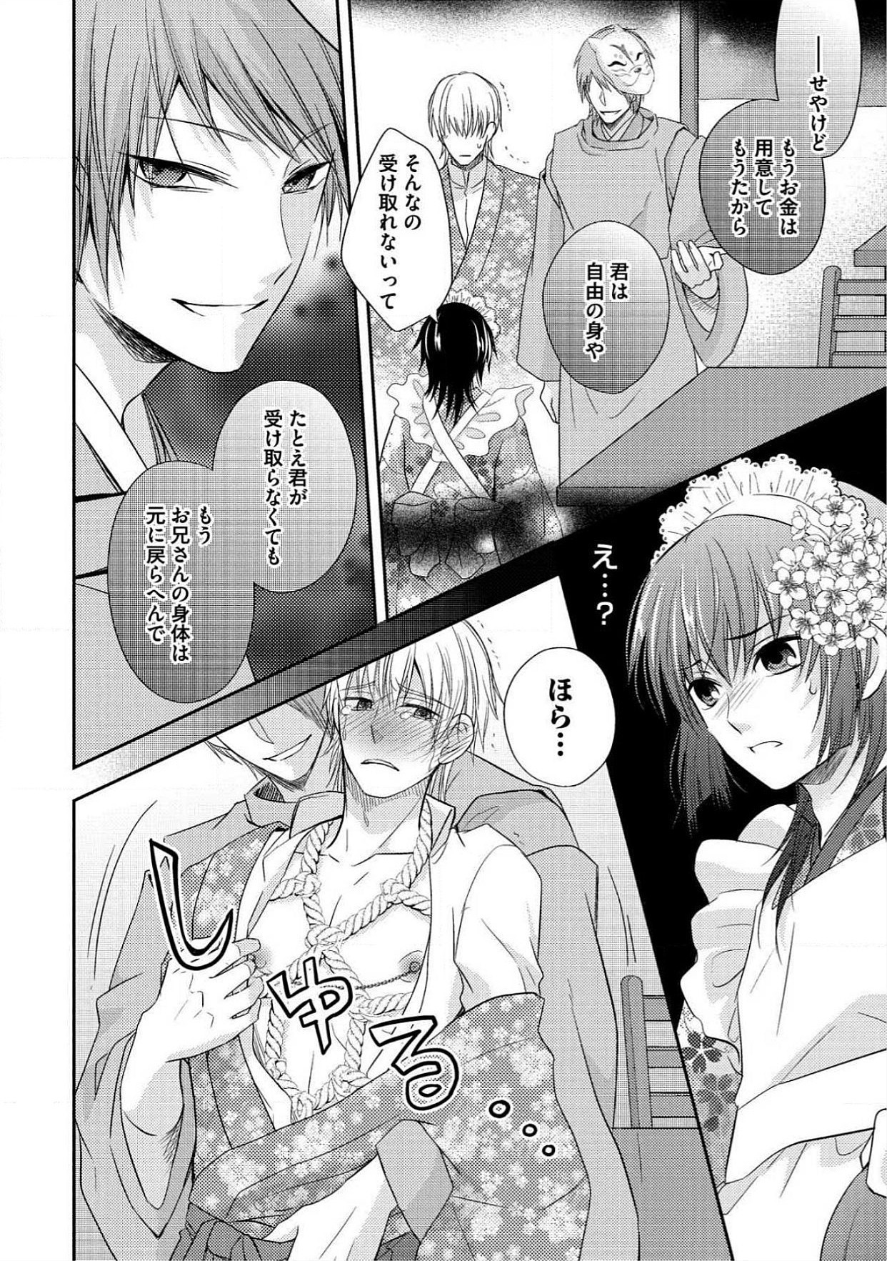 おとこおらんはつものなぶり おとこおらんはつものなぶり
