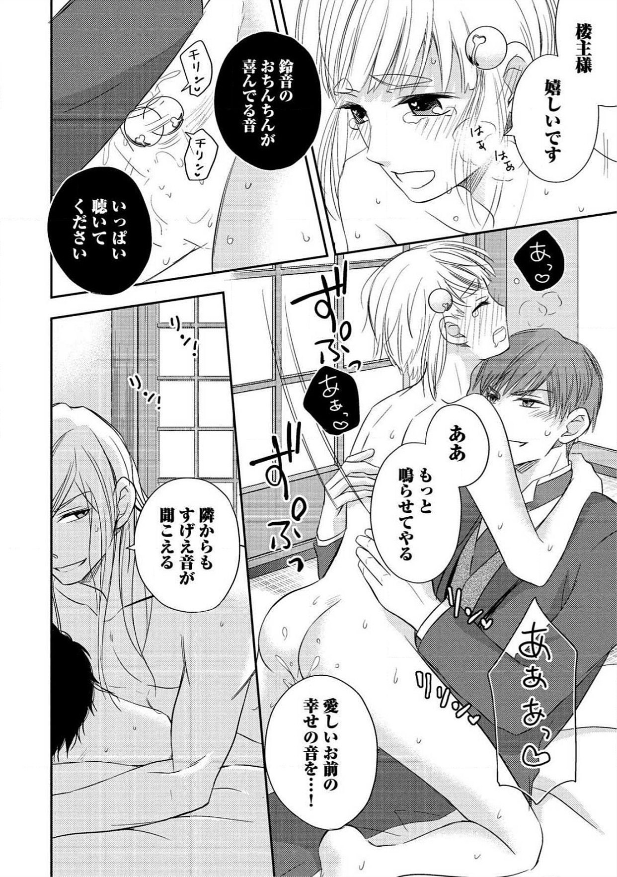 おとこおらんはつものなぶり おとこおらんはつものなぶり
