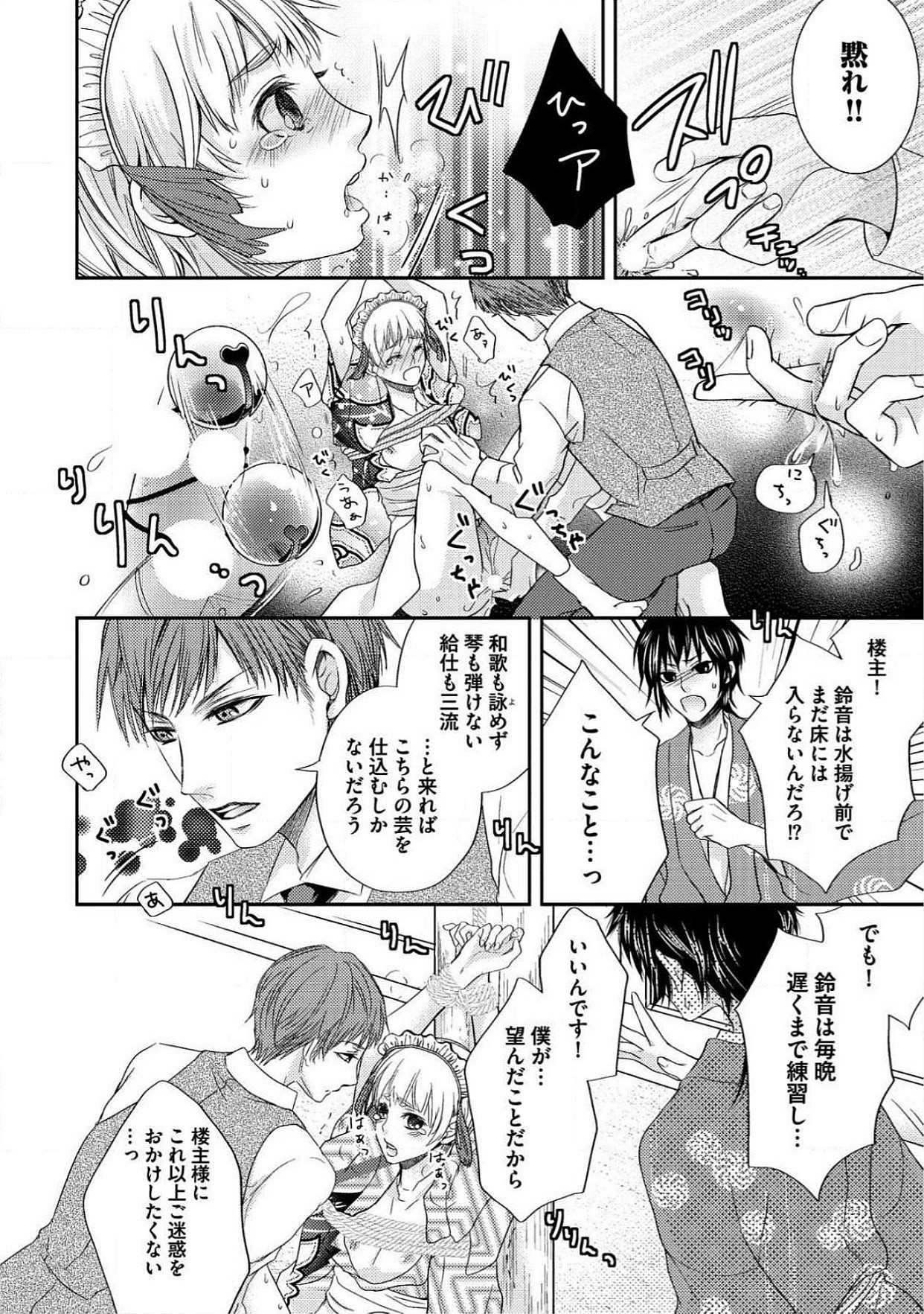 おとこおらんはつものなぶり おとこおらんはつものなぶり
