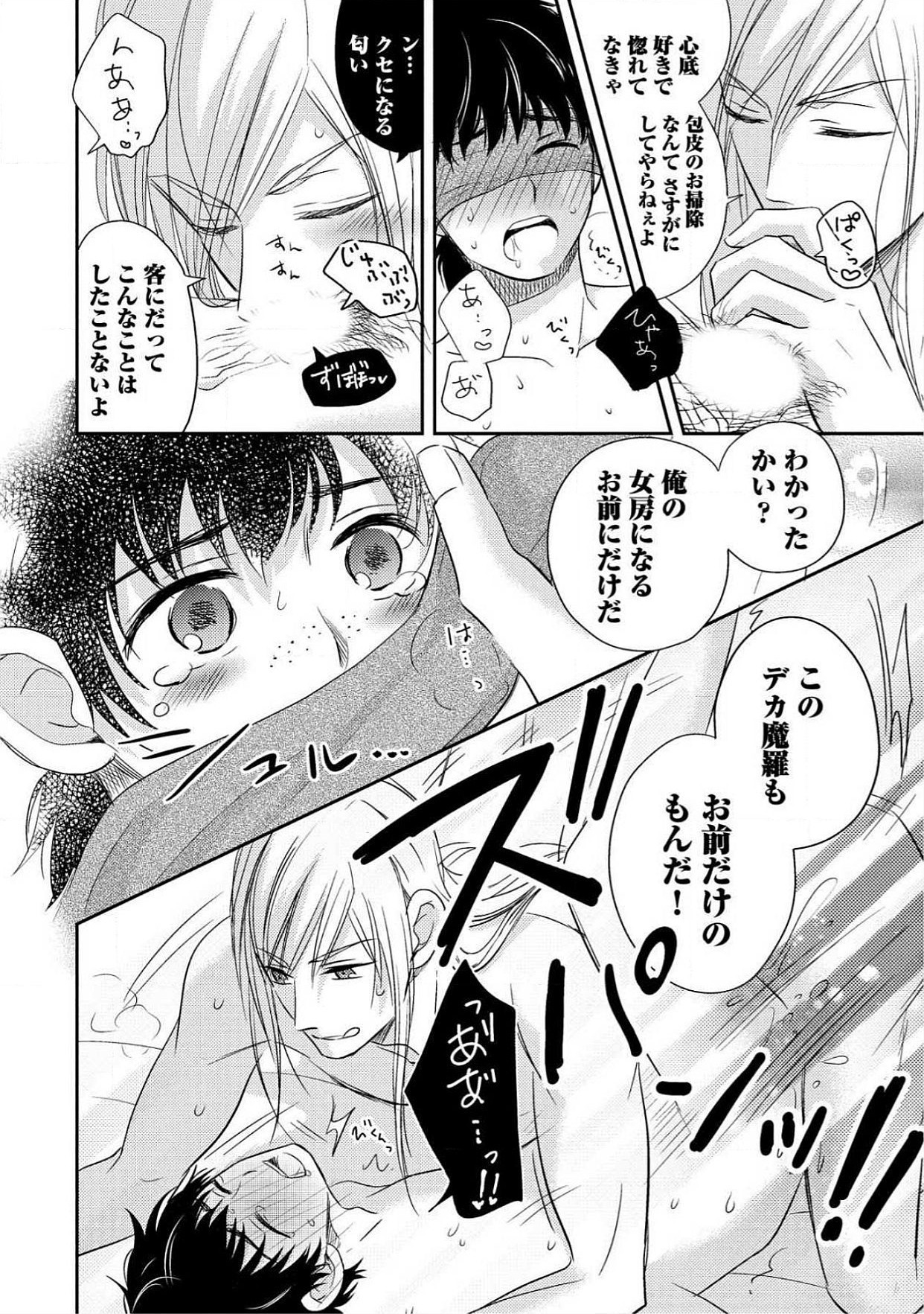 おとこおらんはつものなぶり おとこおらんはつものなぶり