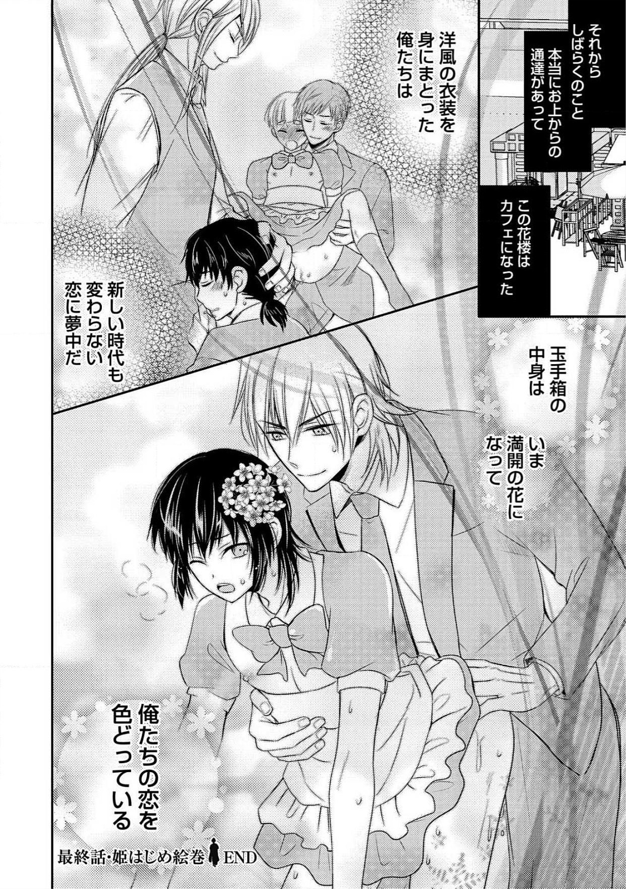 おとこおらんはつものなぶり おとこおらんはつものなぶり