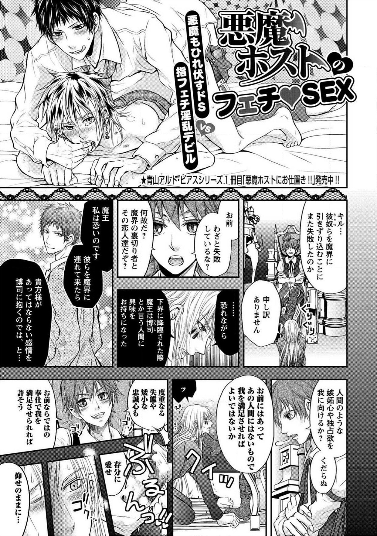 おとこおらんはつものなぶり おとこおらんはつものなぶり