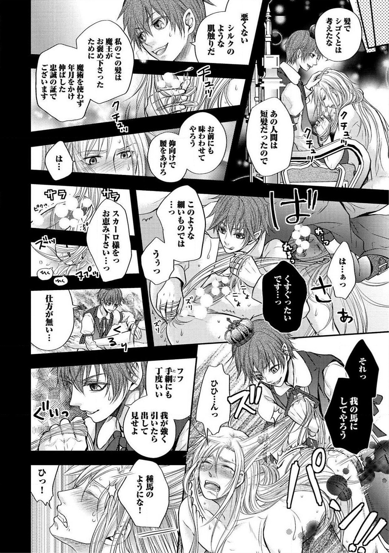 おとこおらんはつものなぶり おとこおらんはつものなぶり