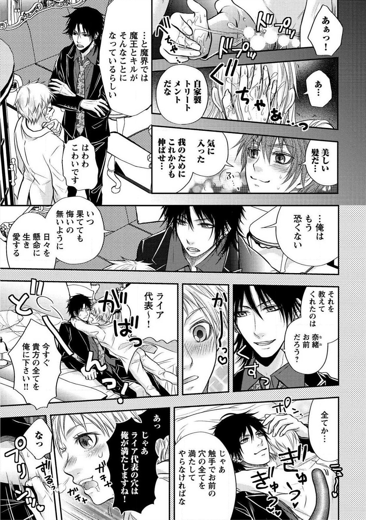 おとこおらんはつものなぶり おとこおらんはつものなぶり