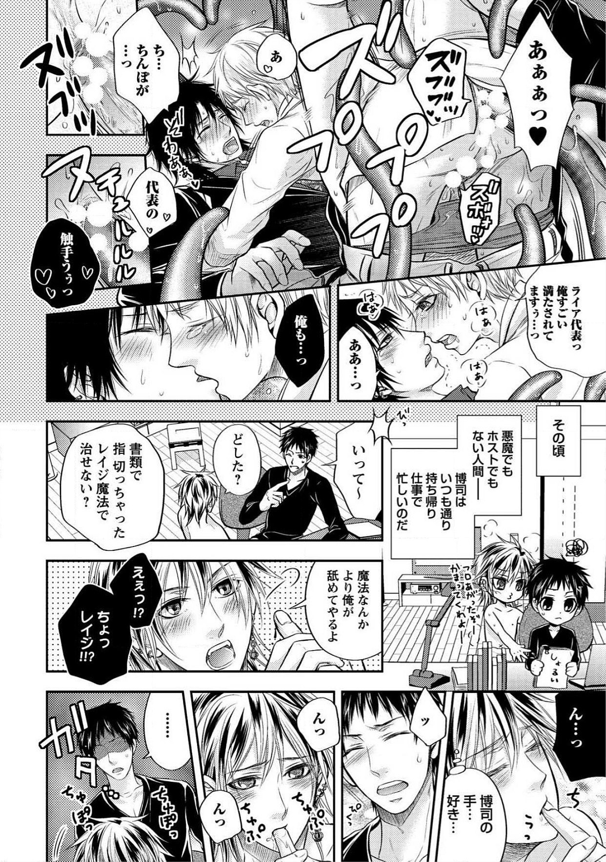 おとこおらんはつものなぶり おとこおらんはつものなぶり