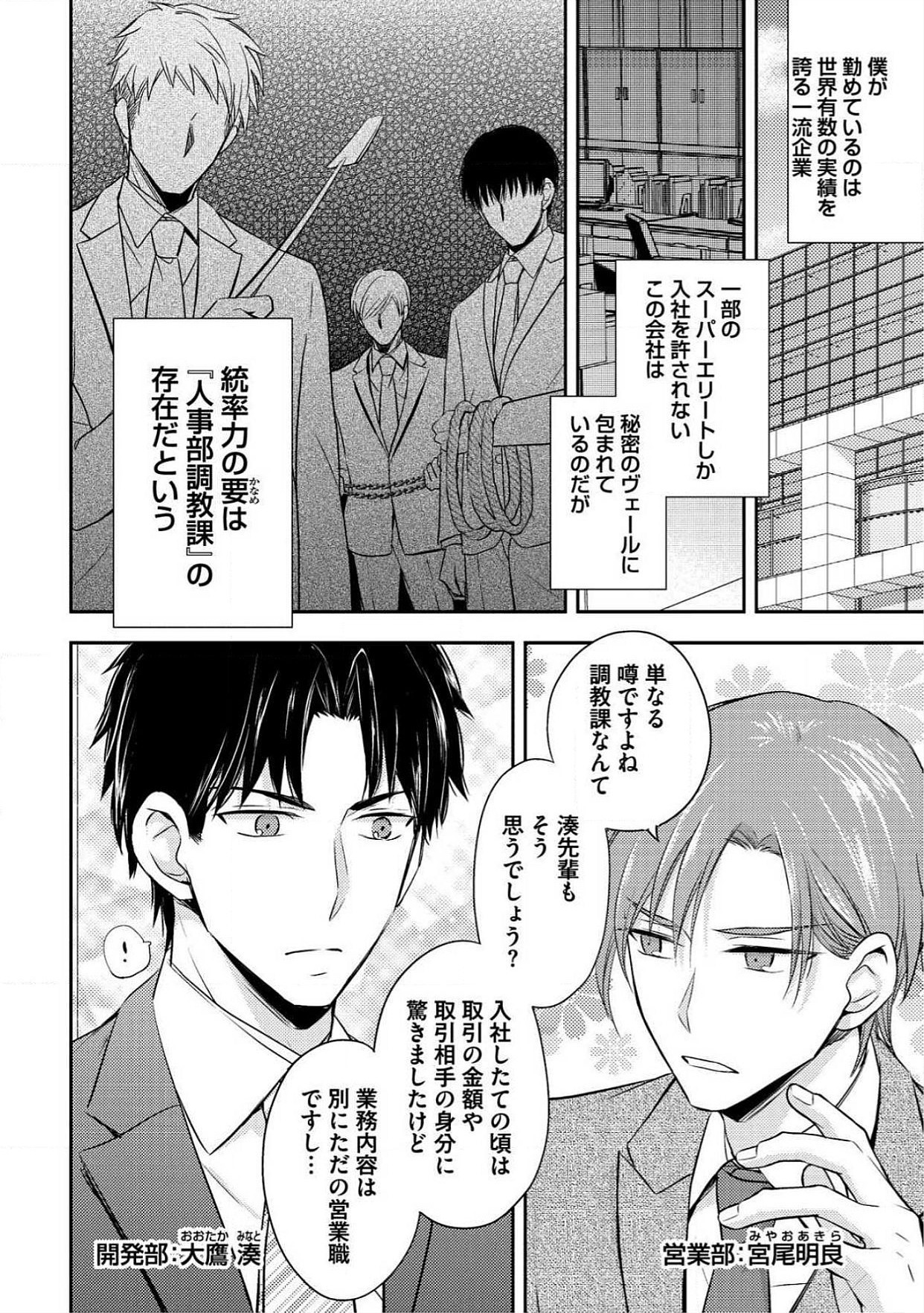 おとこおらんはつものなぶり おとこおらんはつものなぶり