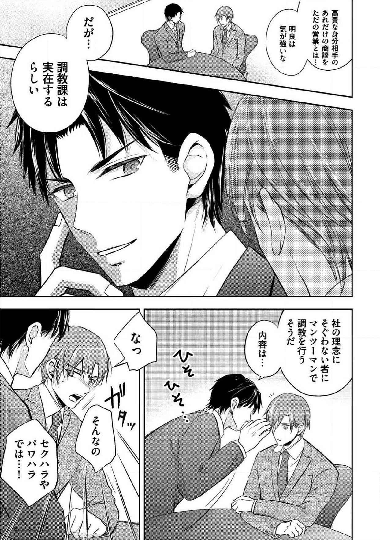 おとこおらんはつものなぶり おとこおらんはつものなぶり