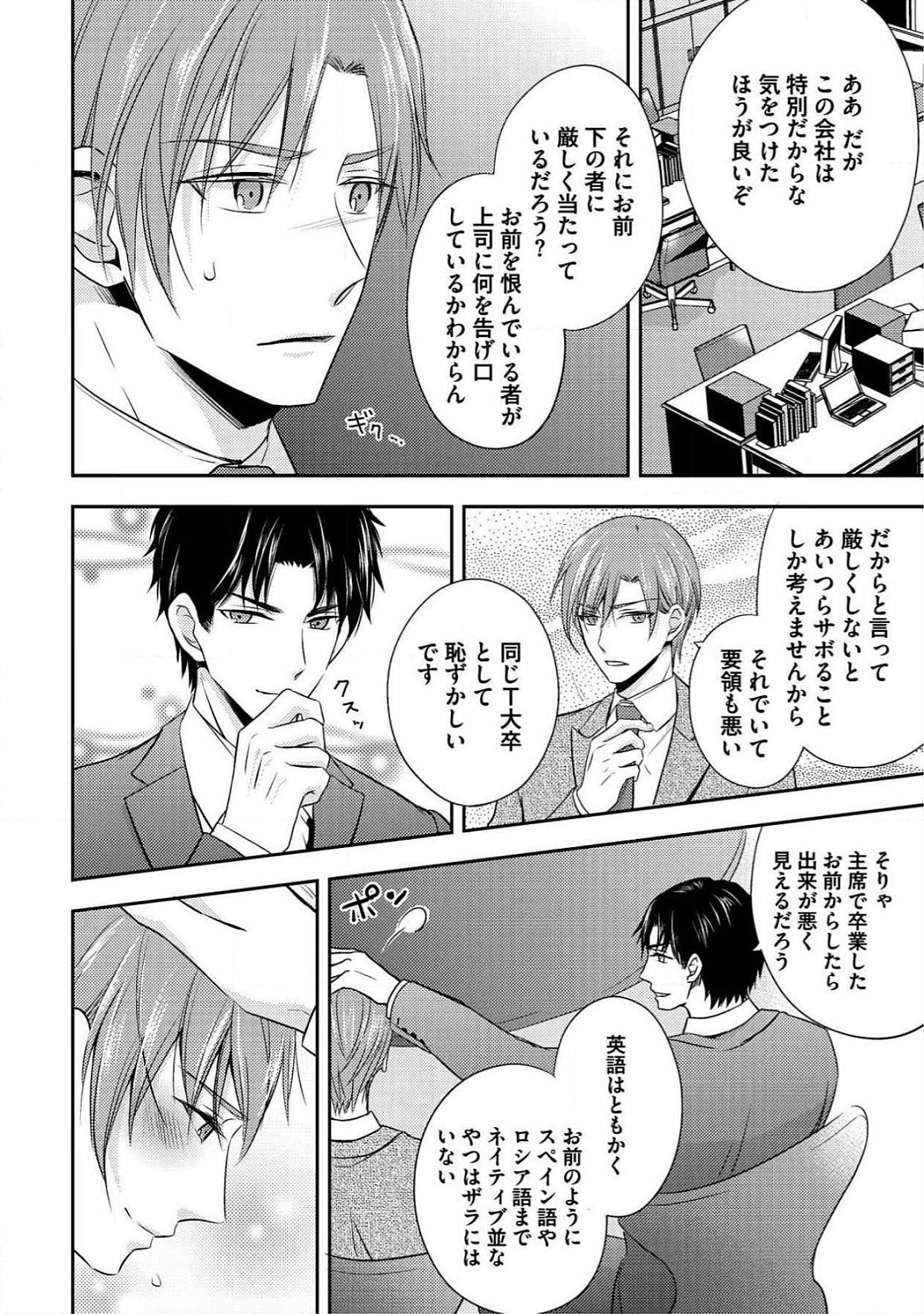 おとこおらんはつものなぶり おとこおらんはつものなぶり