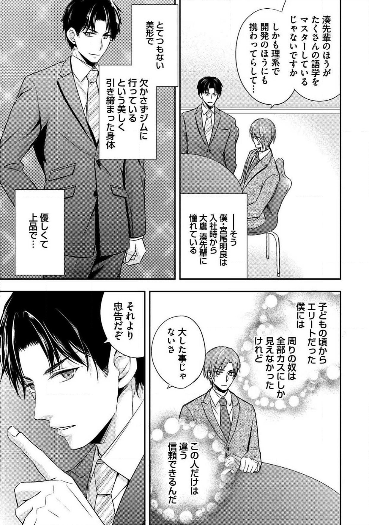 おとこおらんはつものなぶり おとこおらんはつものなぶり