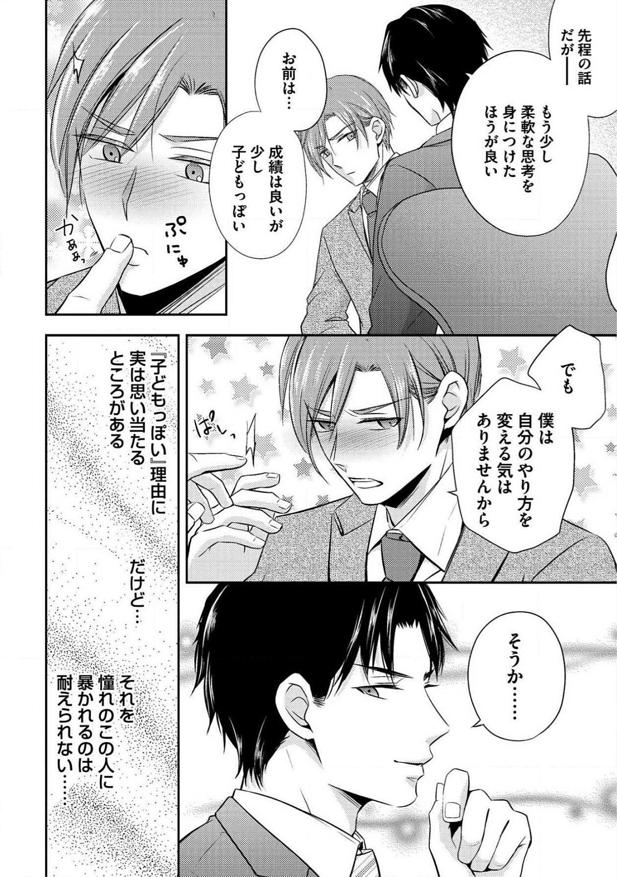 おとこおらんはつものなぶり おとこおらんはつものなぶり