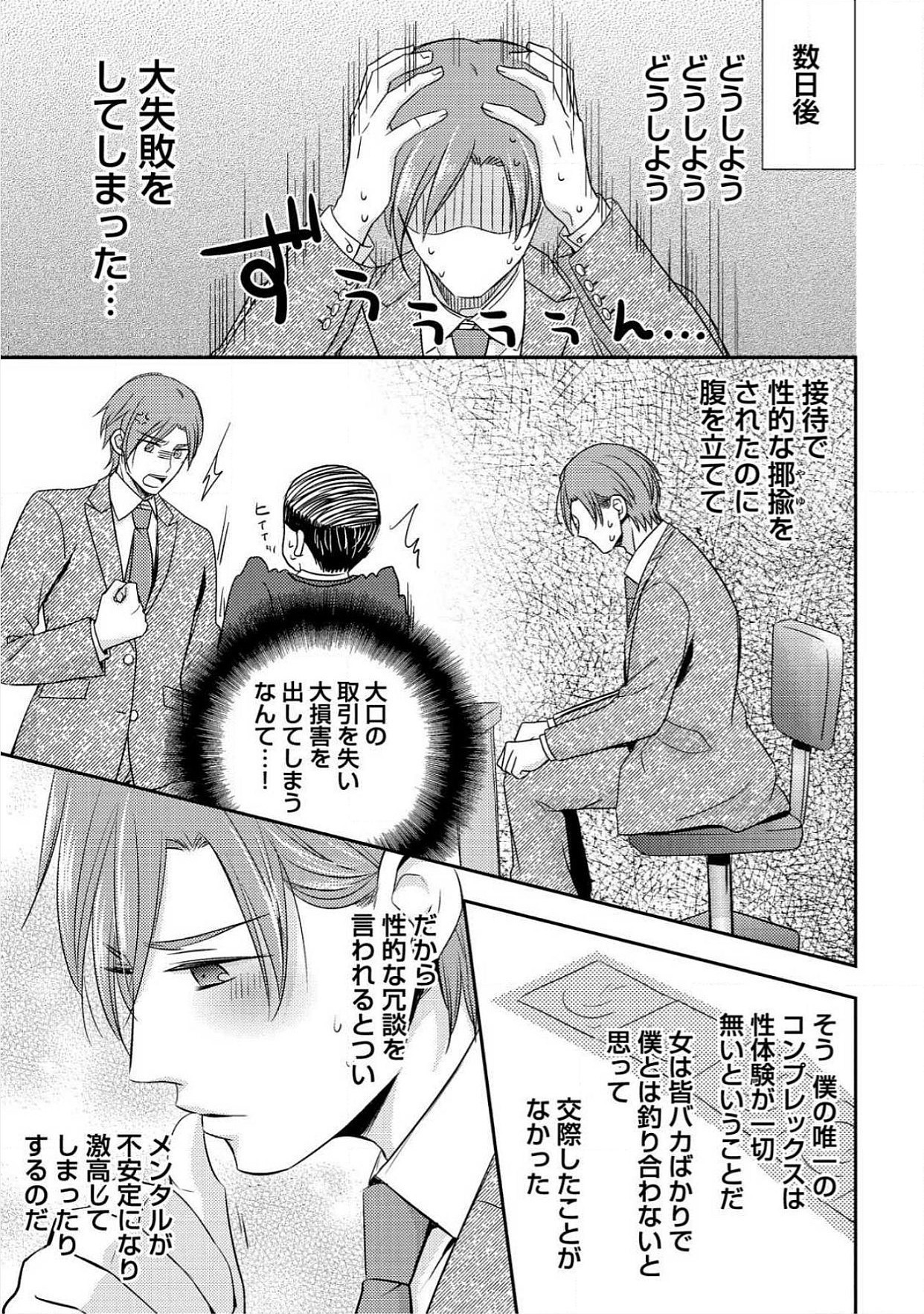 おとこおらんはつものなぶり おとこおらんはつものなぶり