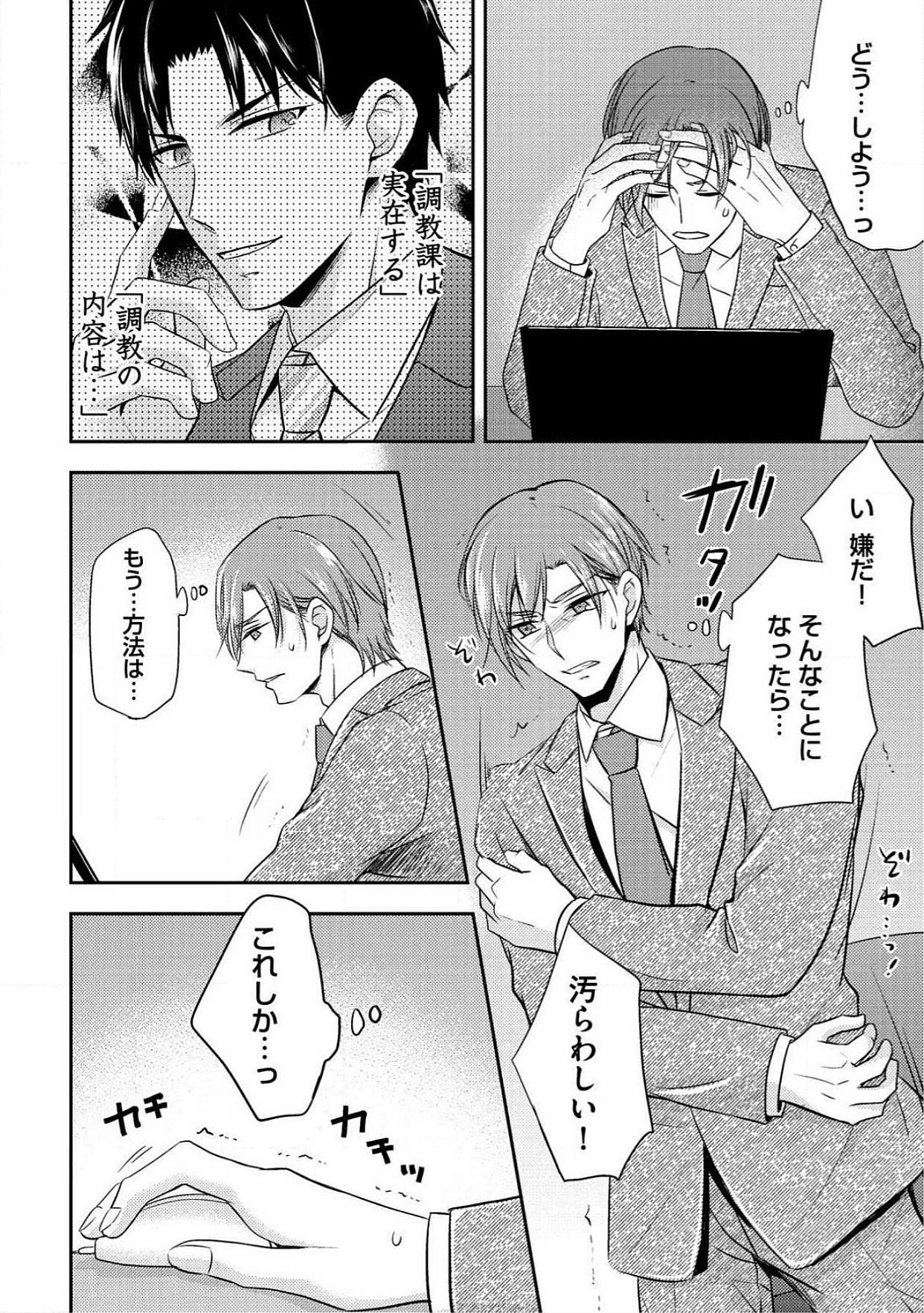 おとこおらんはつものなぶり おとこおらんはつものなぶり