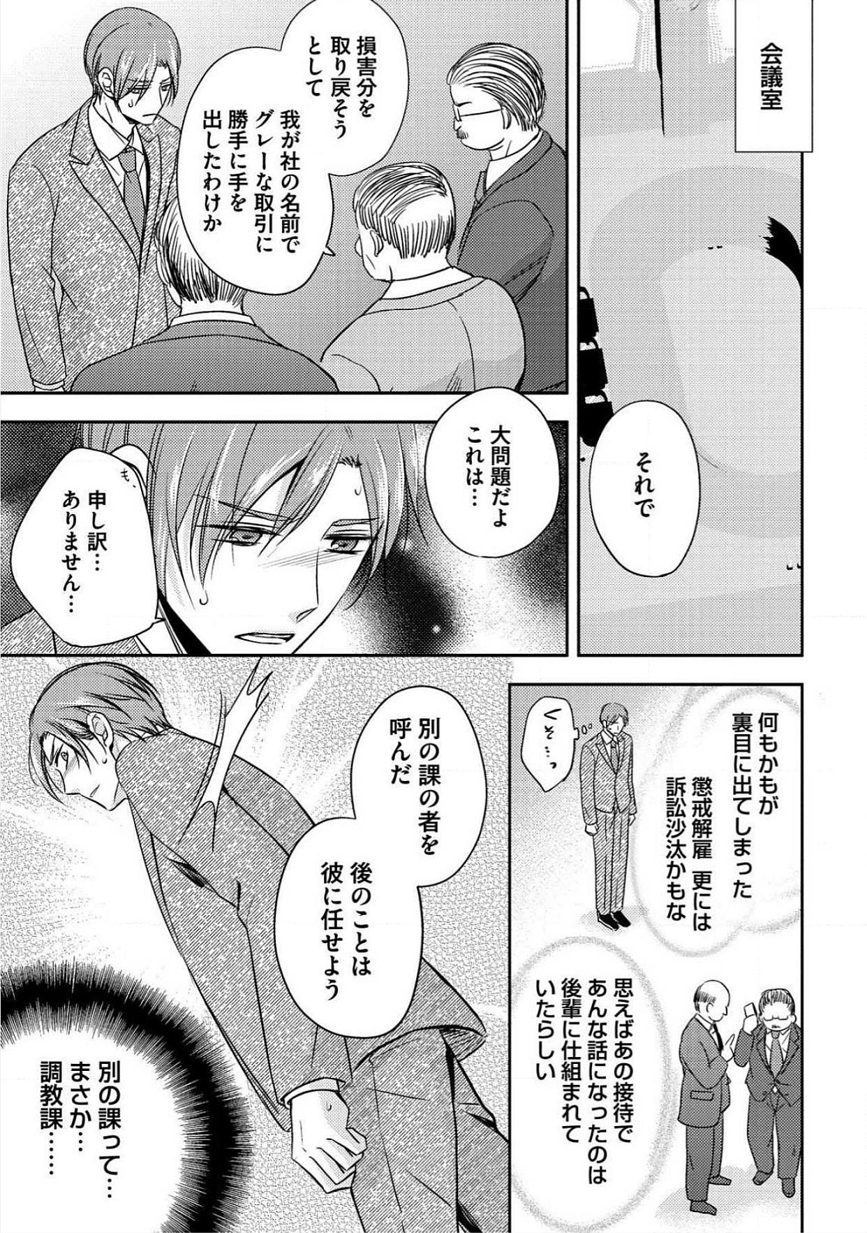 おとこおらんはつものなぶり おとこおらんはつものなぶり