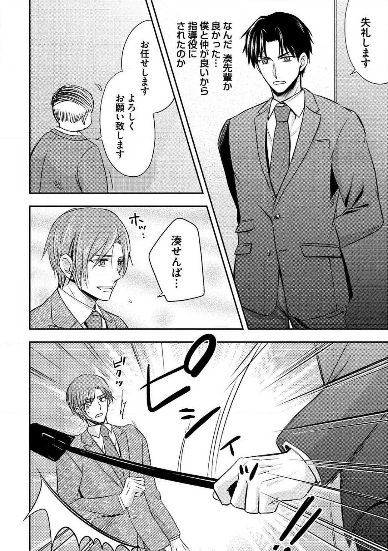 おとこおらんはつものなぶり おとこおらんはつものなぶり