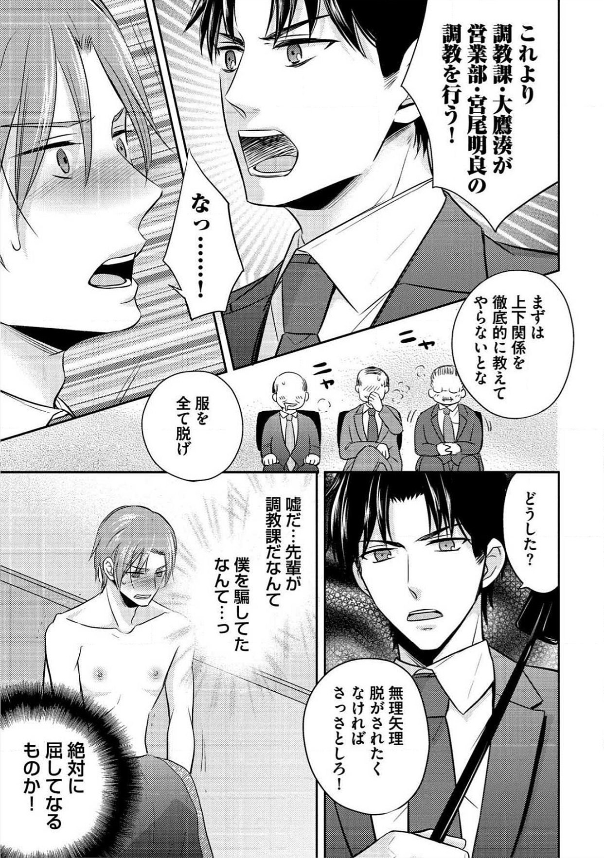 おとこおらんはつものなぶり おとこおらんはつものなぶり