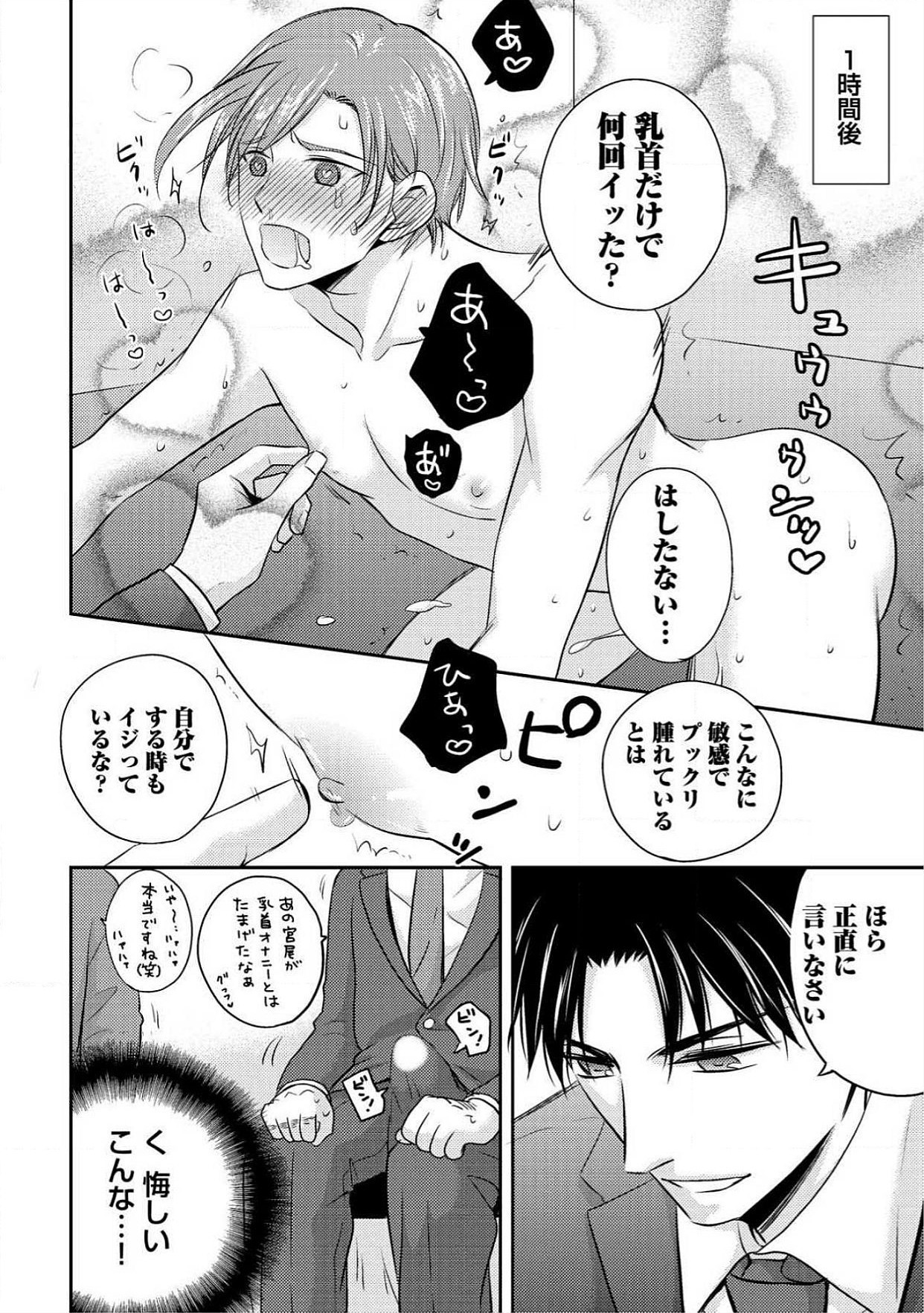 おとこおらんはつものなぶり おとこおらんはつものなぶり