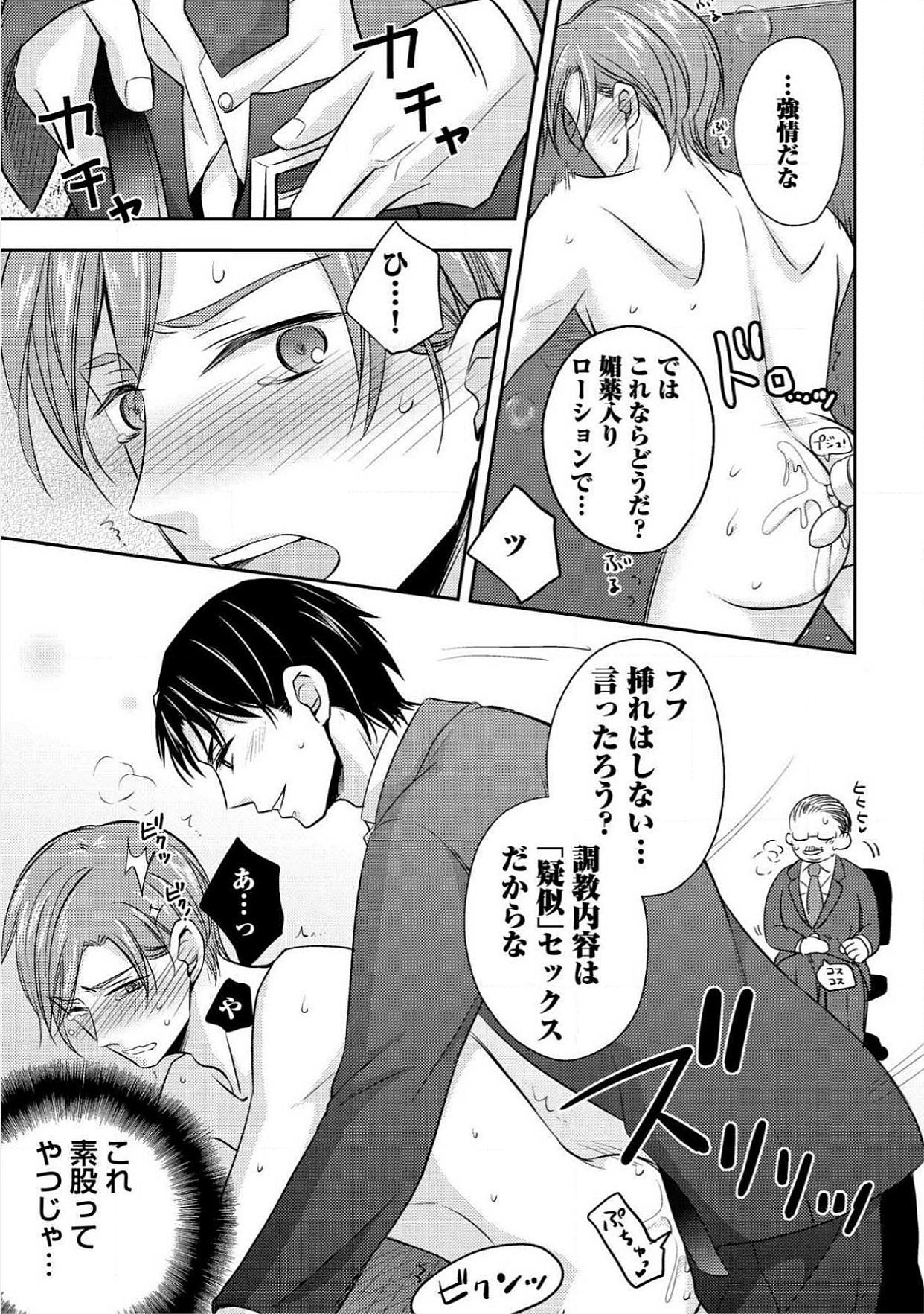 おとこおらんはつものなぶり おとこおらんはつものなぶり