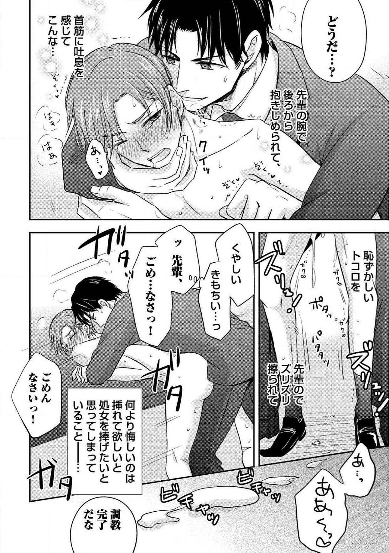 おとこおらんはつものなぶり おとこおらんはつものなぶり
