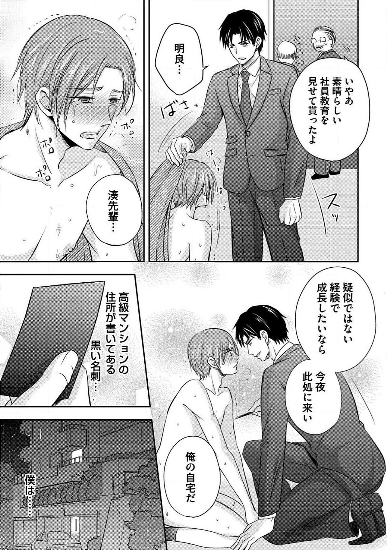 おとこおらんはつものなぶり おとこおらんはつものなぶり