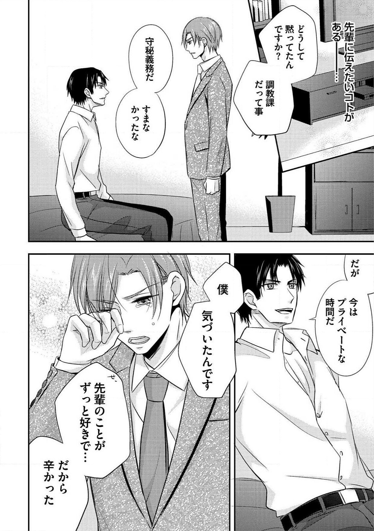 おとこおらんはつものなぶり おとこおらんはつものなぶり