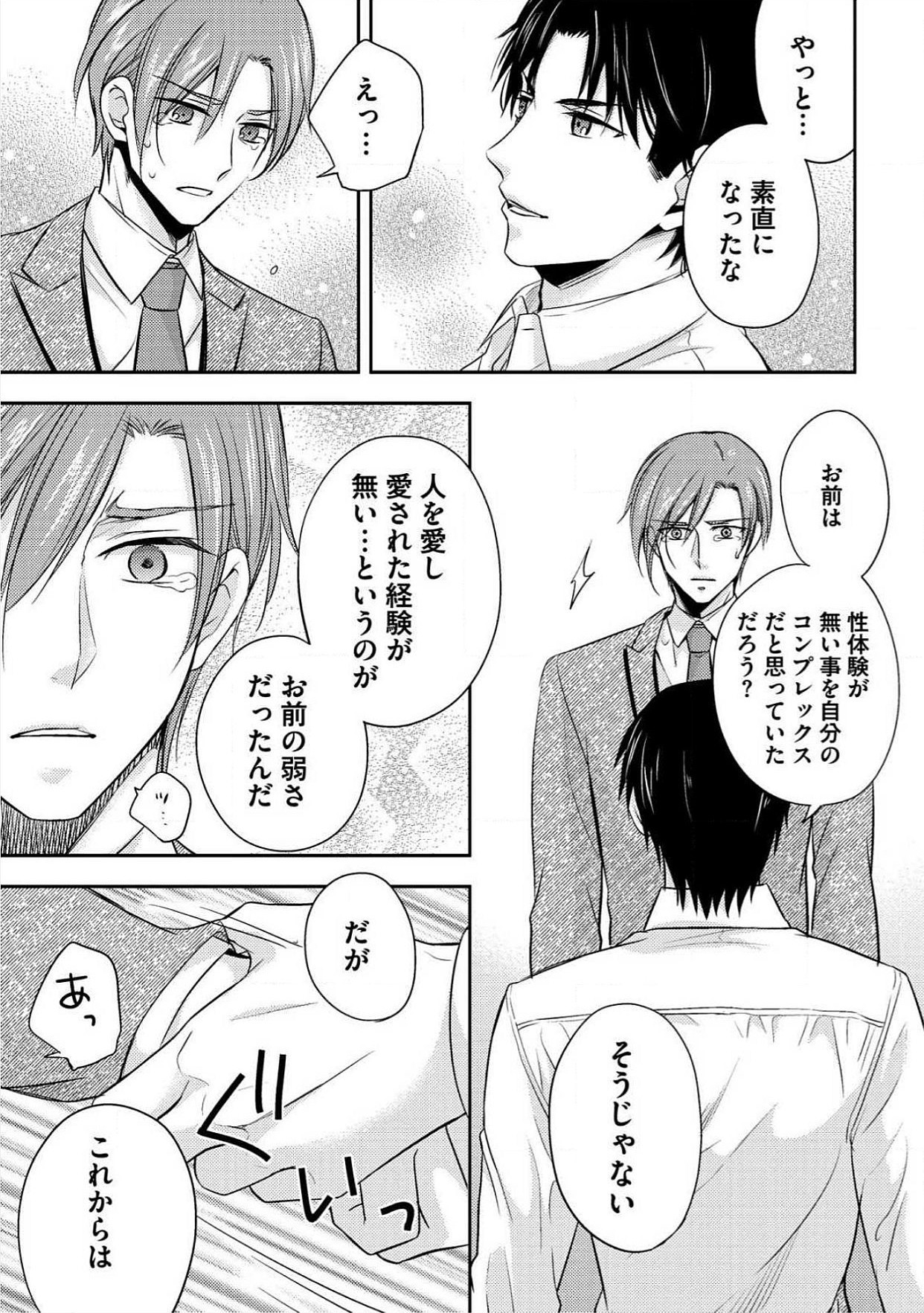 おとこおらんはつものなぶり おとこおらんはつものなぶり