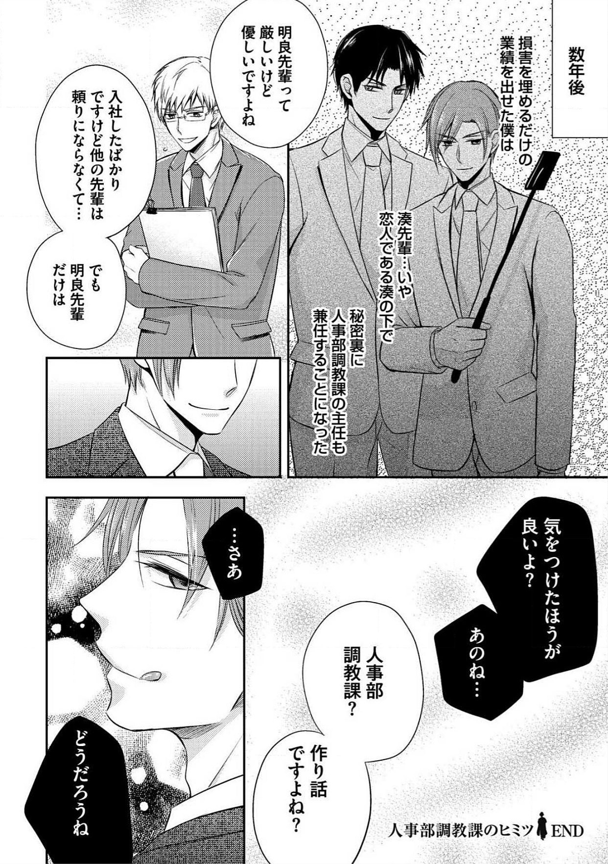 おとこおらんはつものなぶり おとこおらんはつものなぶり