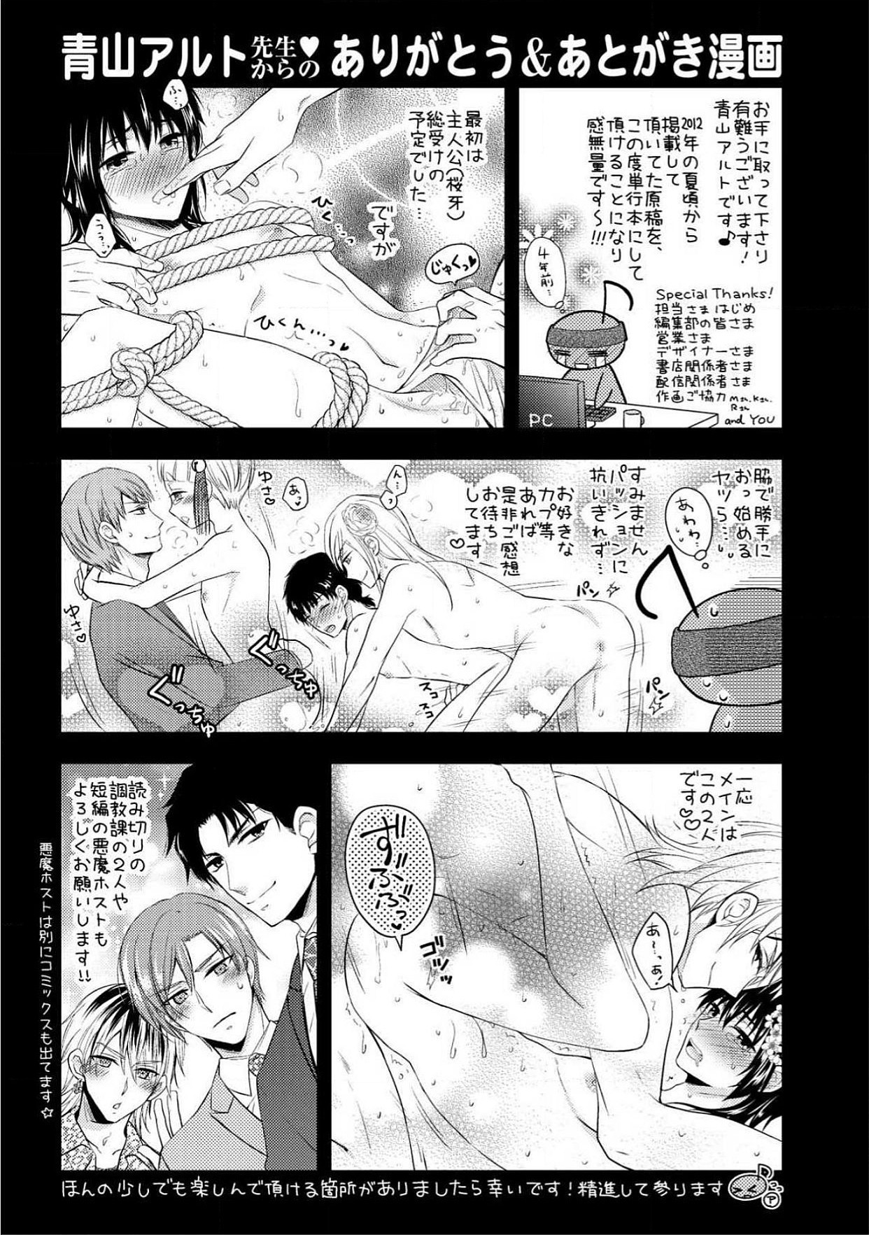 おとこおらんはつものなぶり おとこおらんはつものなぶり