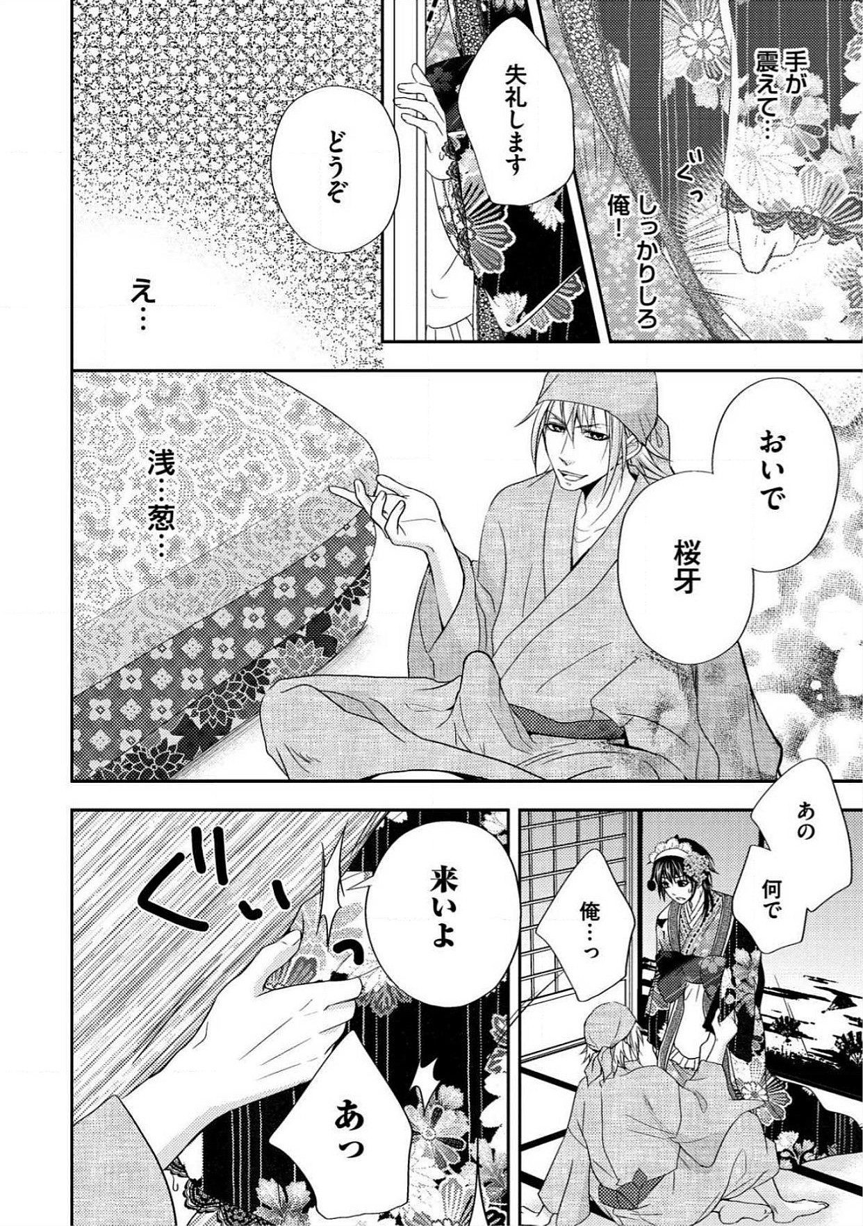 おとこおらんはつものなぶり おとこおらんはつものなぶり