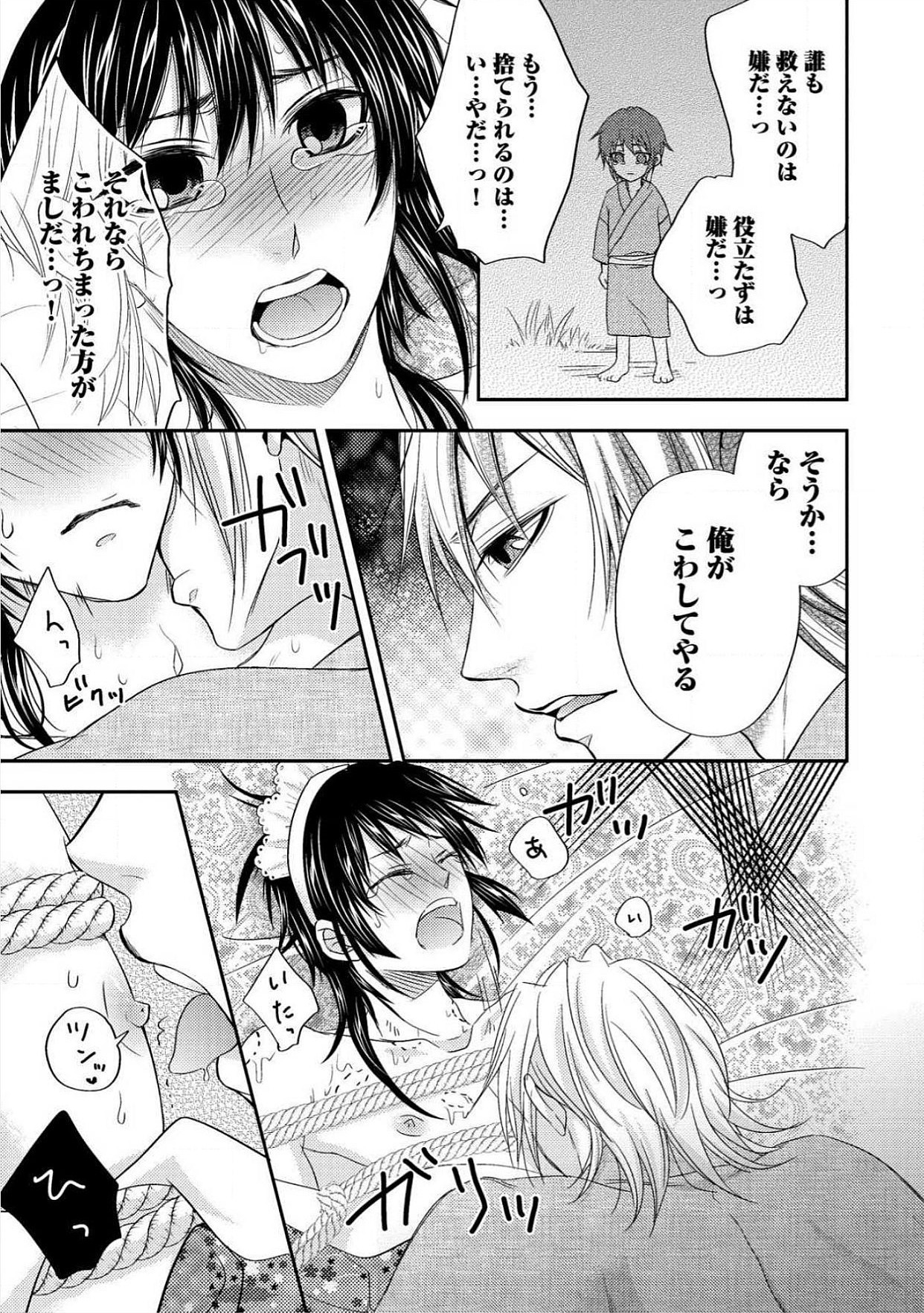 おとこおらんはつものなぶり おとこおらんはつものなぶり