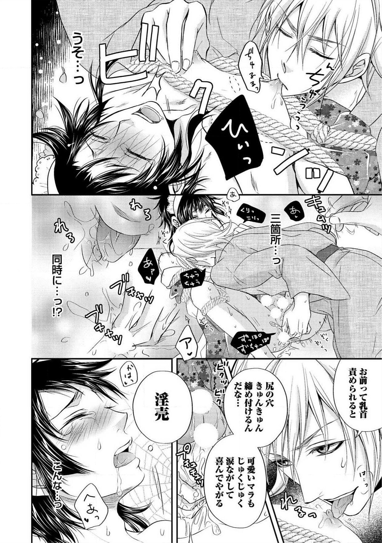 おとこおらんはつものなぶり おとこおらんはつものなぶり