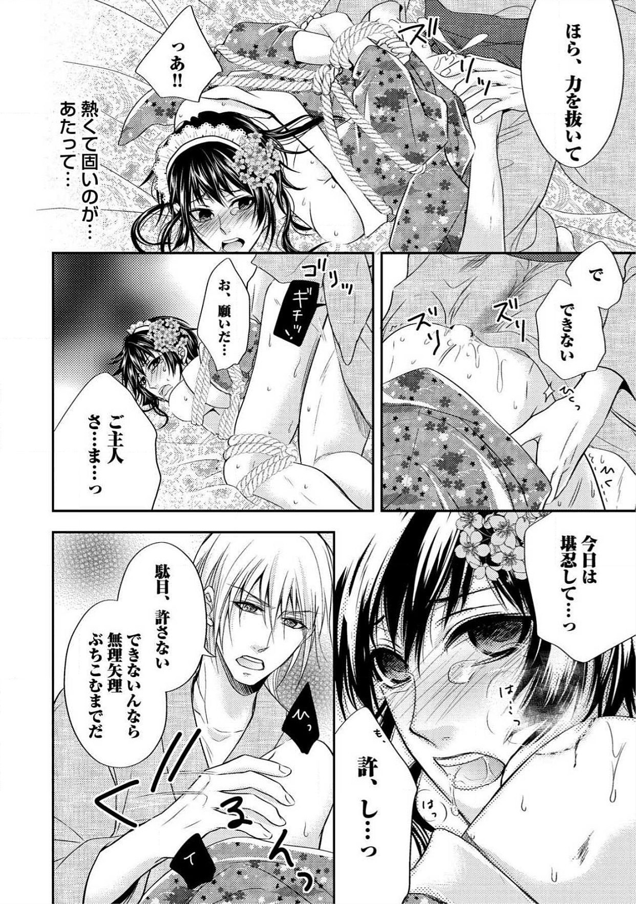 おとこおらんはつものなぶり おとこおらんはつものなぶり