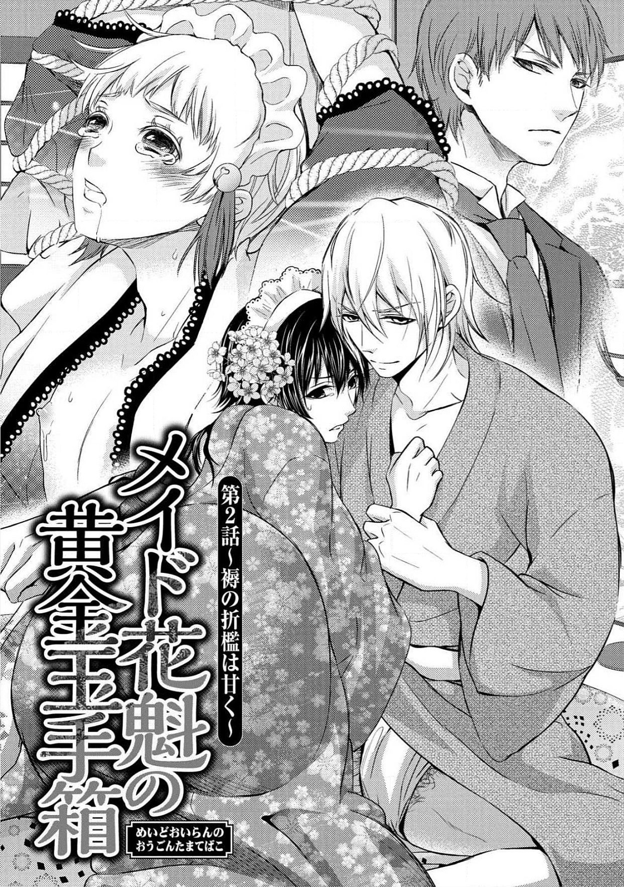 おとこおらんはつものなぶり おとこおらんはつものなぶり