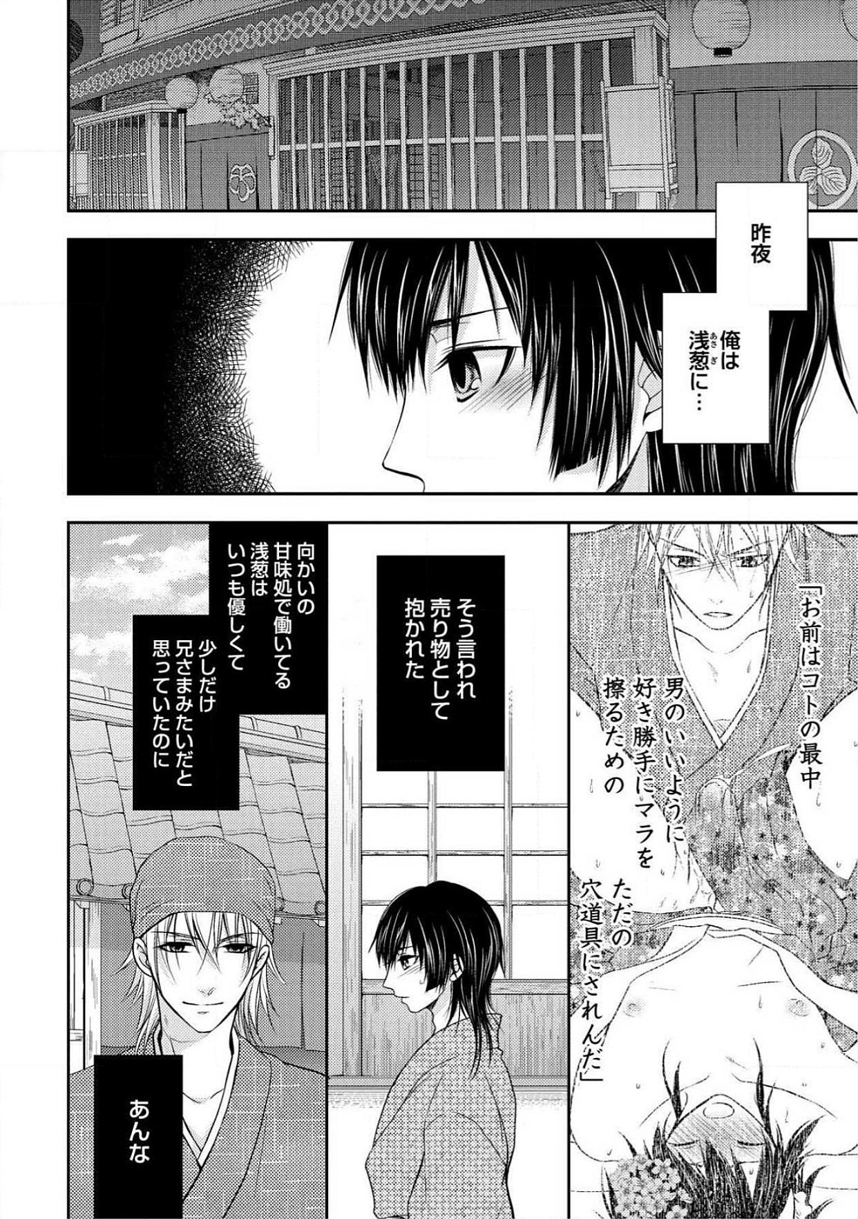 おとこおらんはつものなぶり おとこおらんはつものなぶり