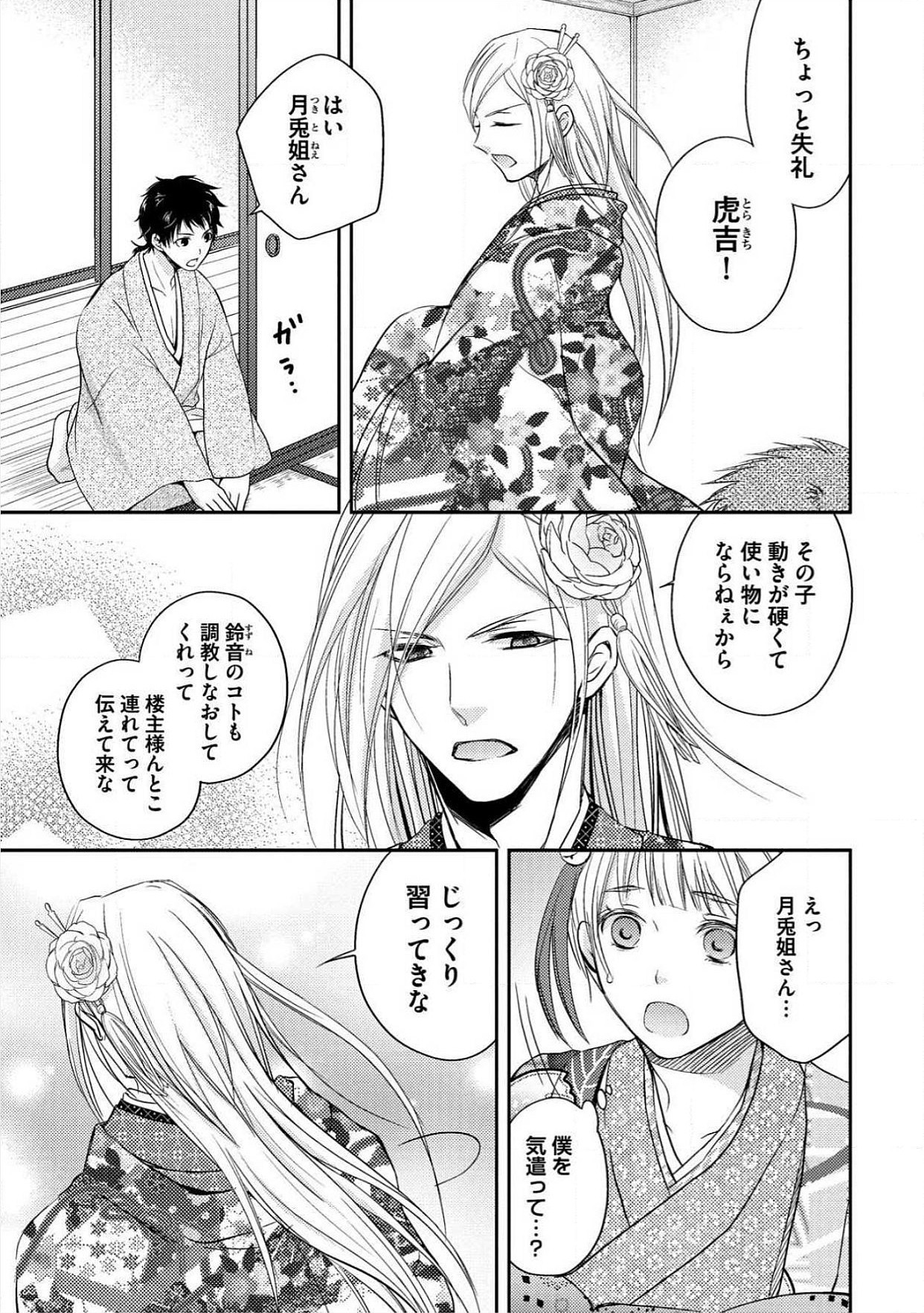 おとこおらんはつものなぶり おとこおらんはつものなぶり