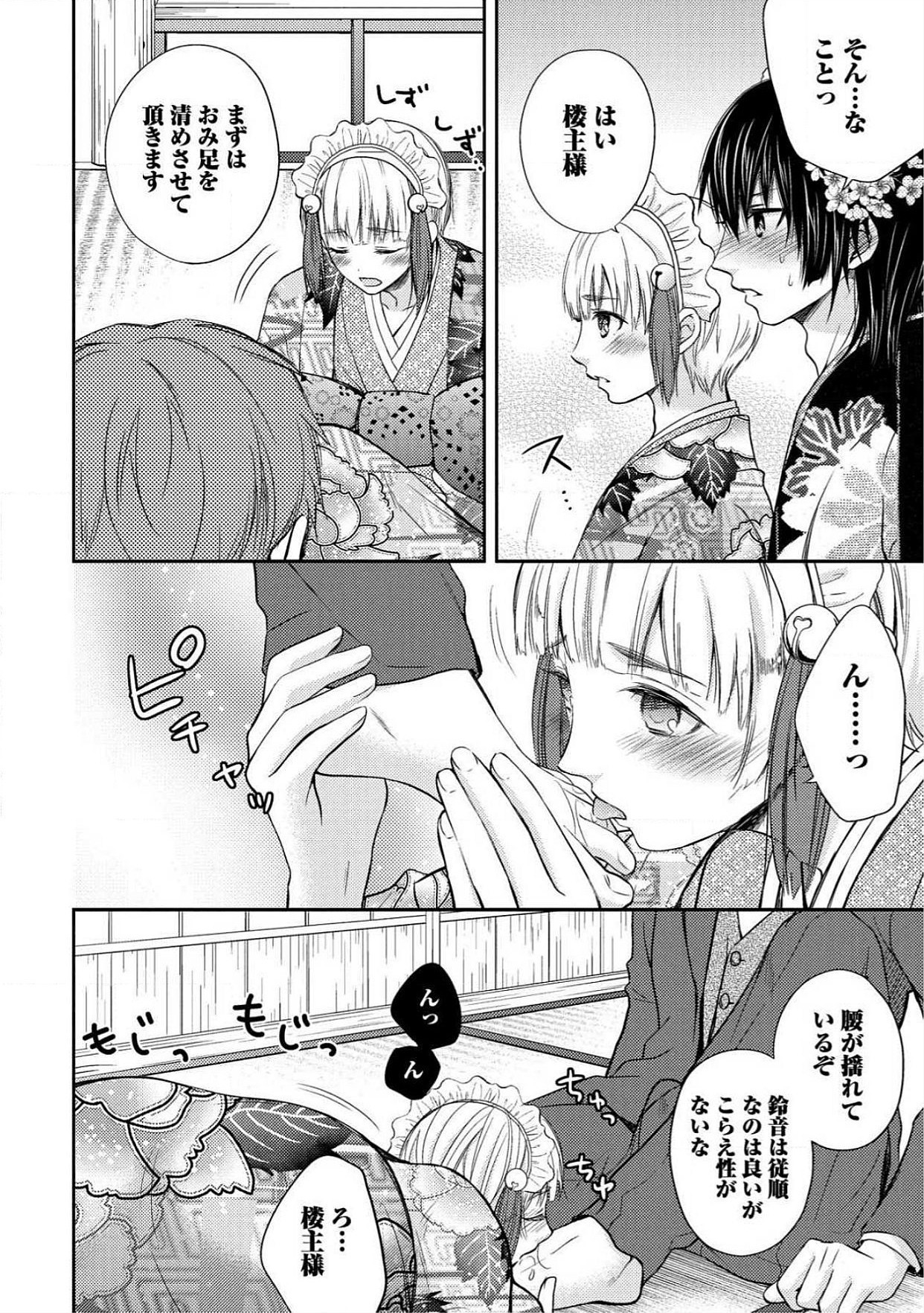 おとこおらんはつものなぶり おとこおらんはつものなぶり