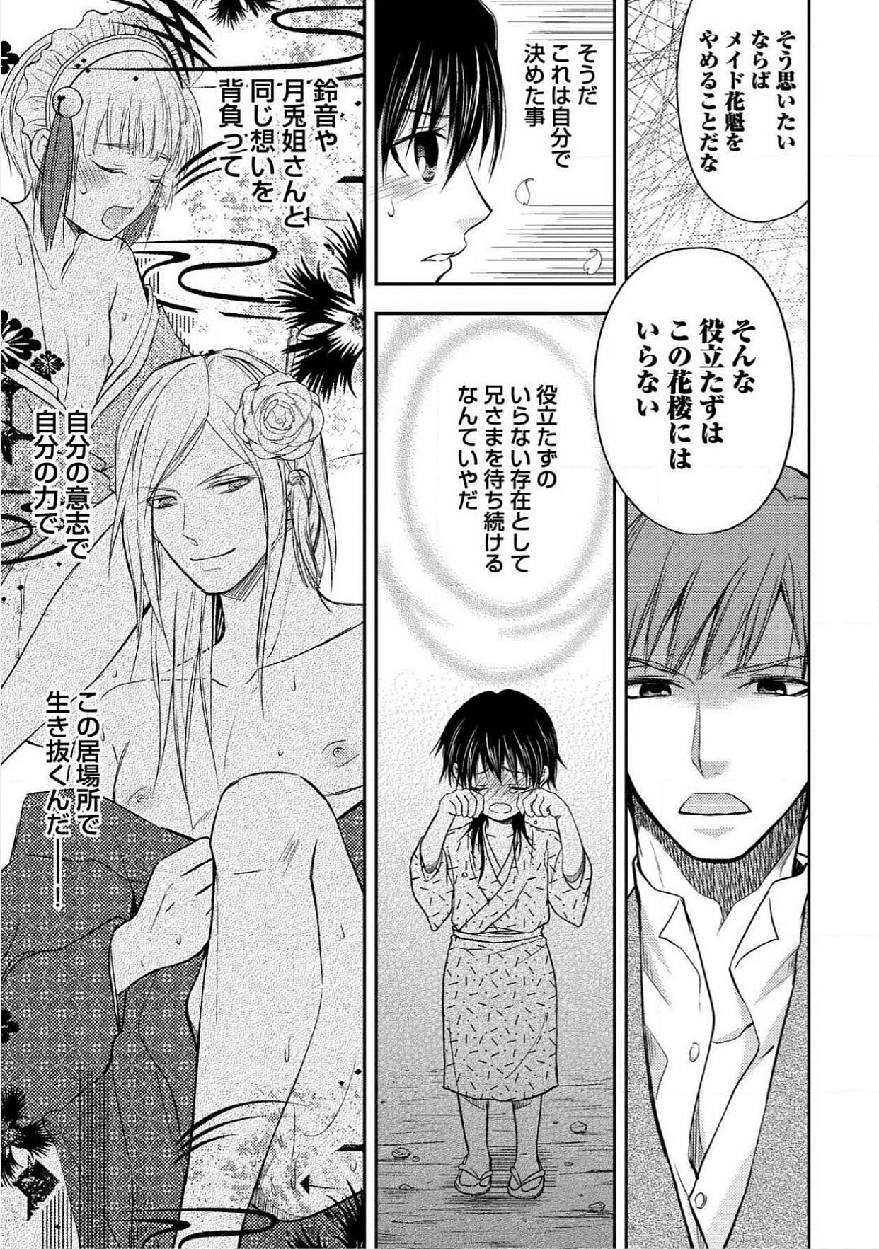 おとこおらんはつものなぶり おとこおらんはつものなぶり