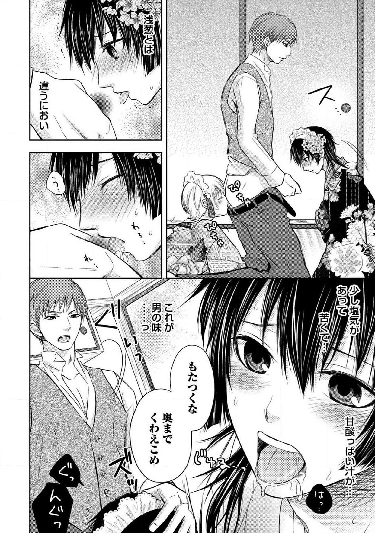 おとこおらんはつものなぶり おとこおらんはつものなぶり