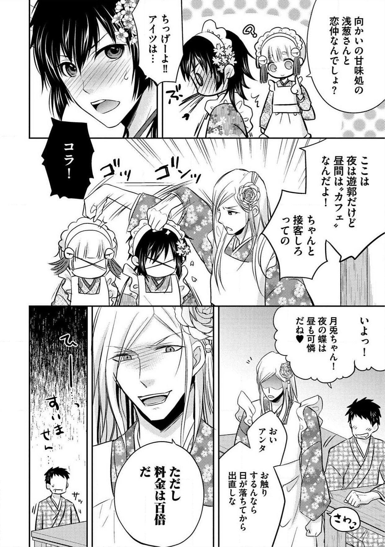 おとこおらんはつものなぶり おとこおらんはつものなぶり