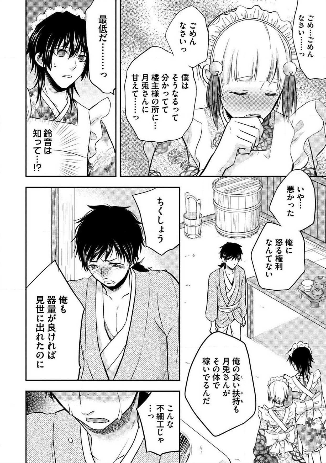 おとこおらんはつものなぶり おとこおらんはつものなぶり