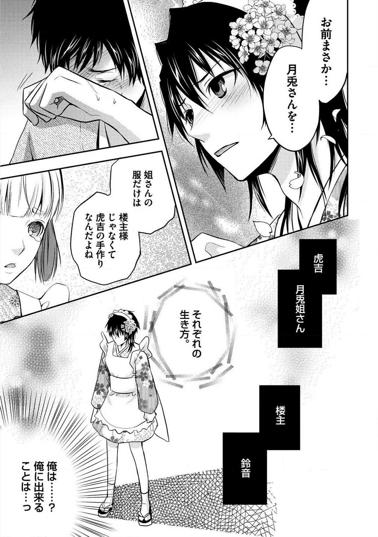 おとこおらんはつものなぶり おとこおらんはつものなぶり