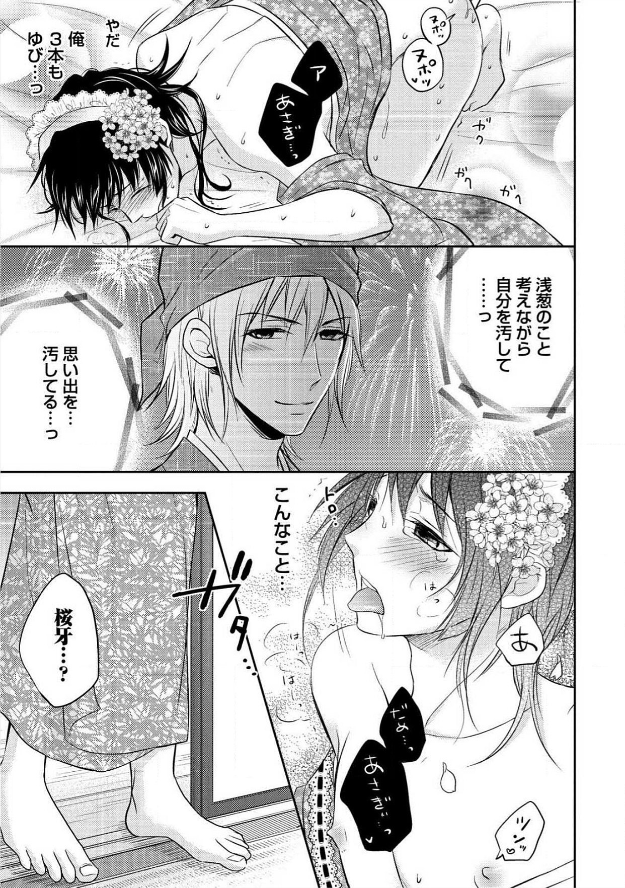 おとこおらんはつものなぶり おとこおらんはつものなぶり