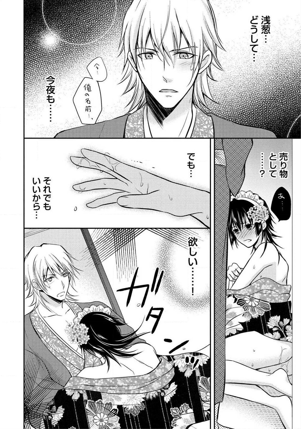おとこおらんはつものなぶり おとこおらんはつものなぶり