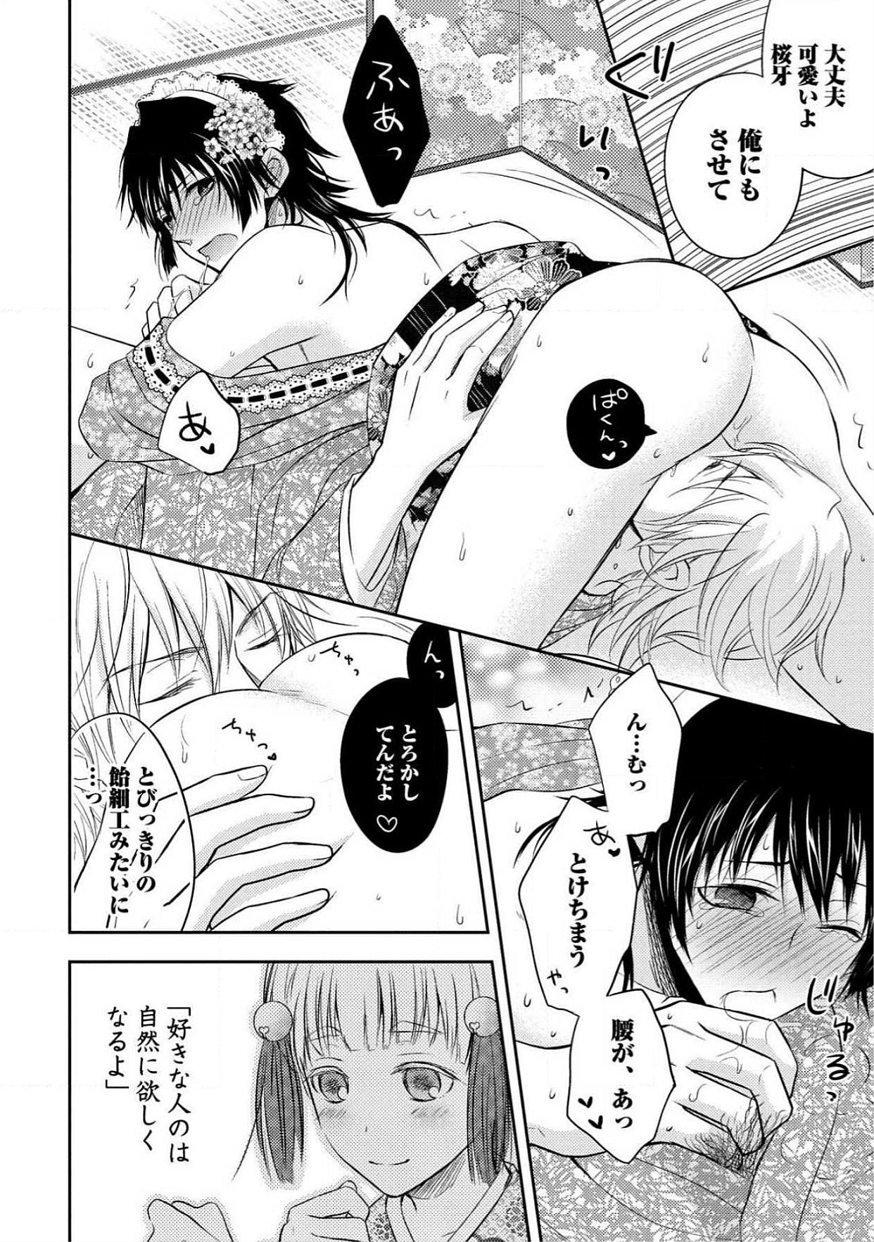 おとこおらんはつものなぶり おとこおらんはつものなぶり