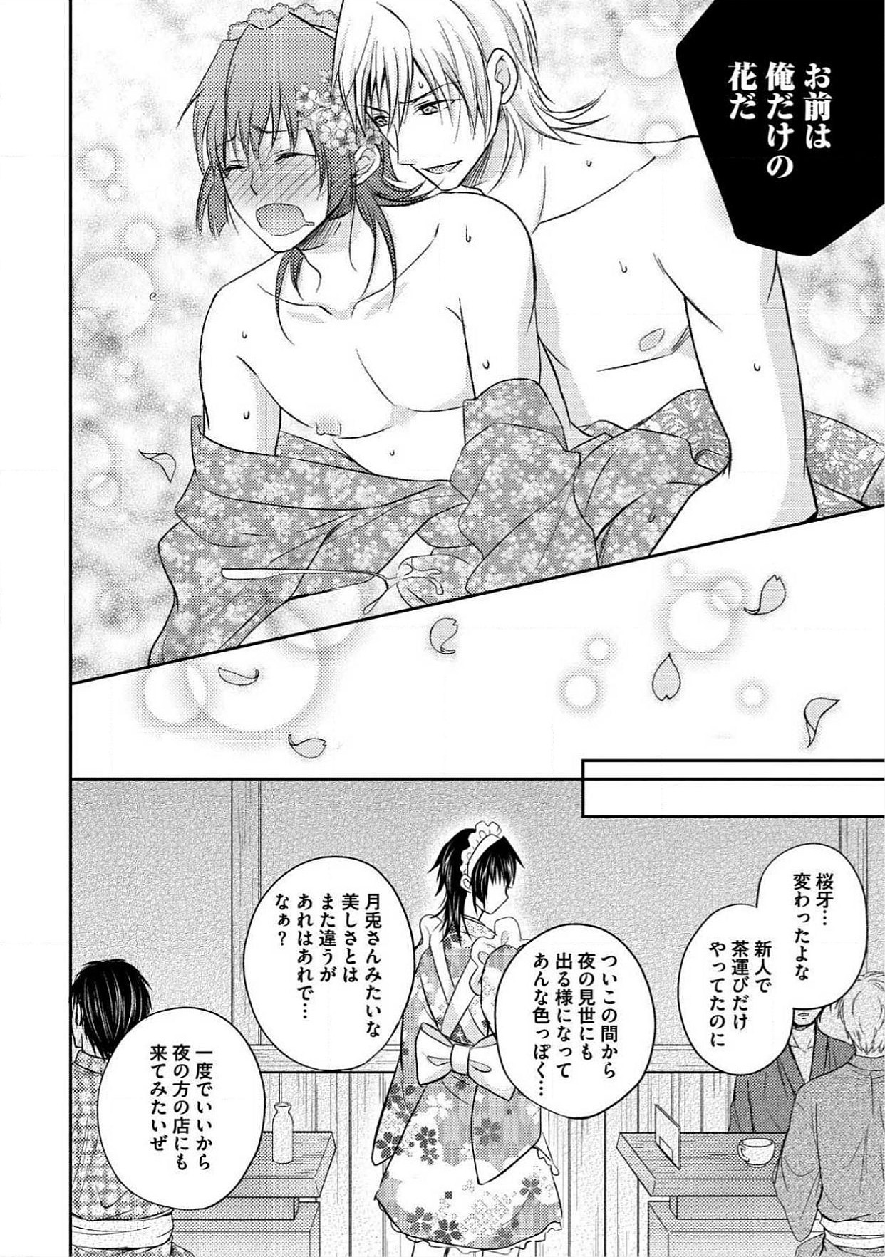 おとこおらんはつものなぶり おとこおらんはつものなぶり