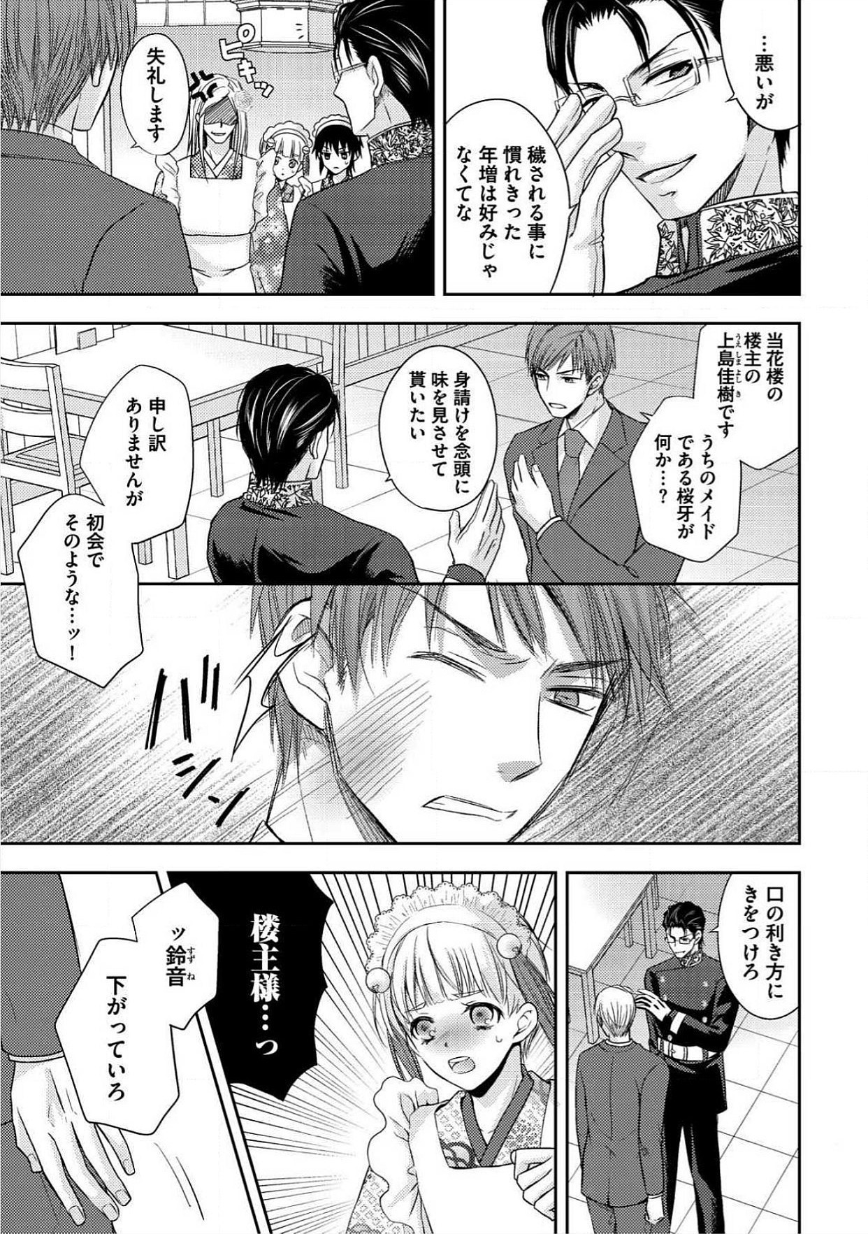 おとこおらんはつものなぶり おとこおらんはつものなぶり